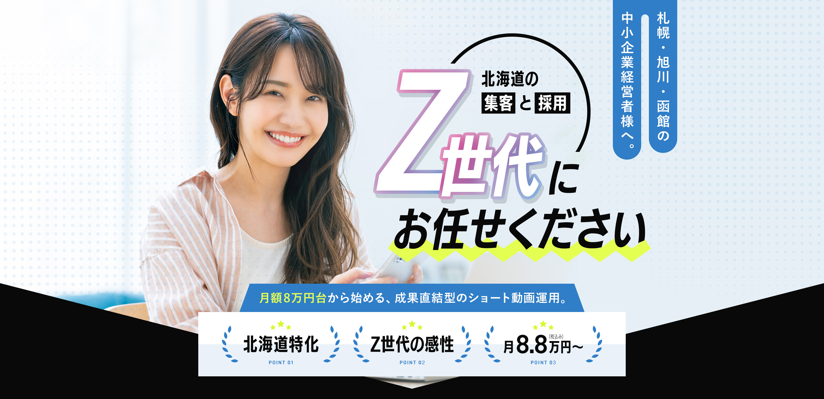 Z世代によるSNS運用 - 株式会社SAVRUST