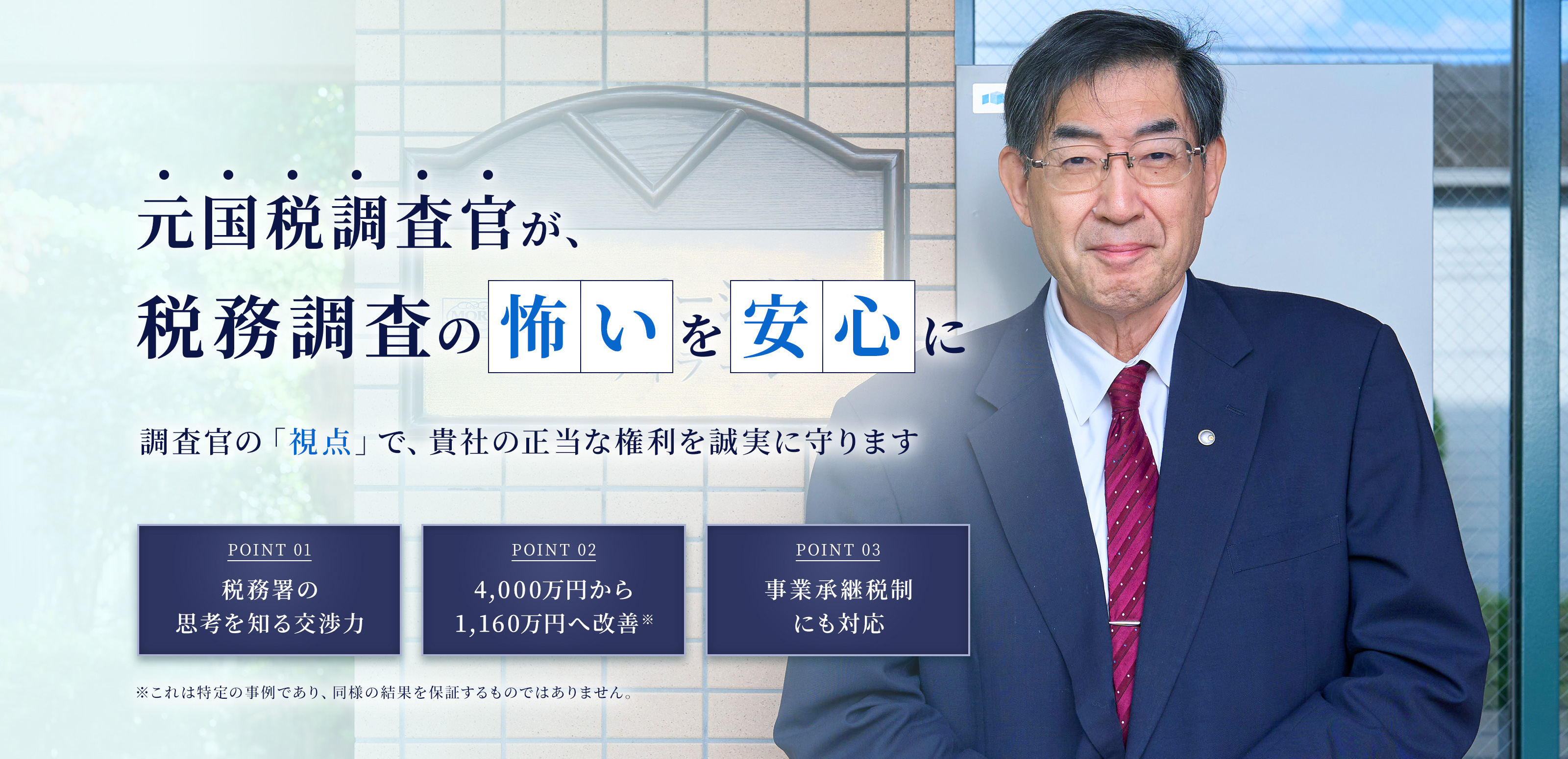 税理士事務所 - 石井敏雄税理士事務所