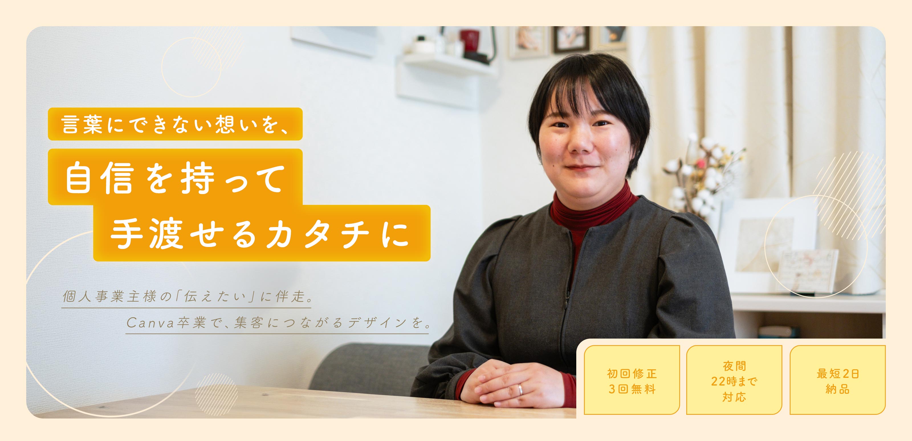 デザイン制作 - mam&me design