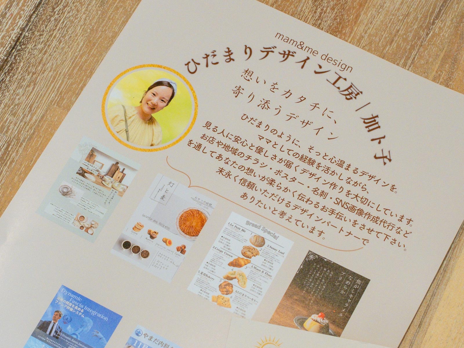 デザイン制作 - mam&me design