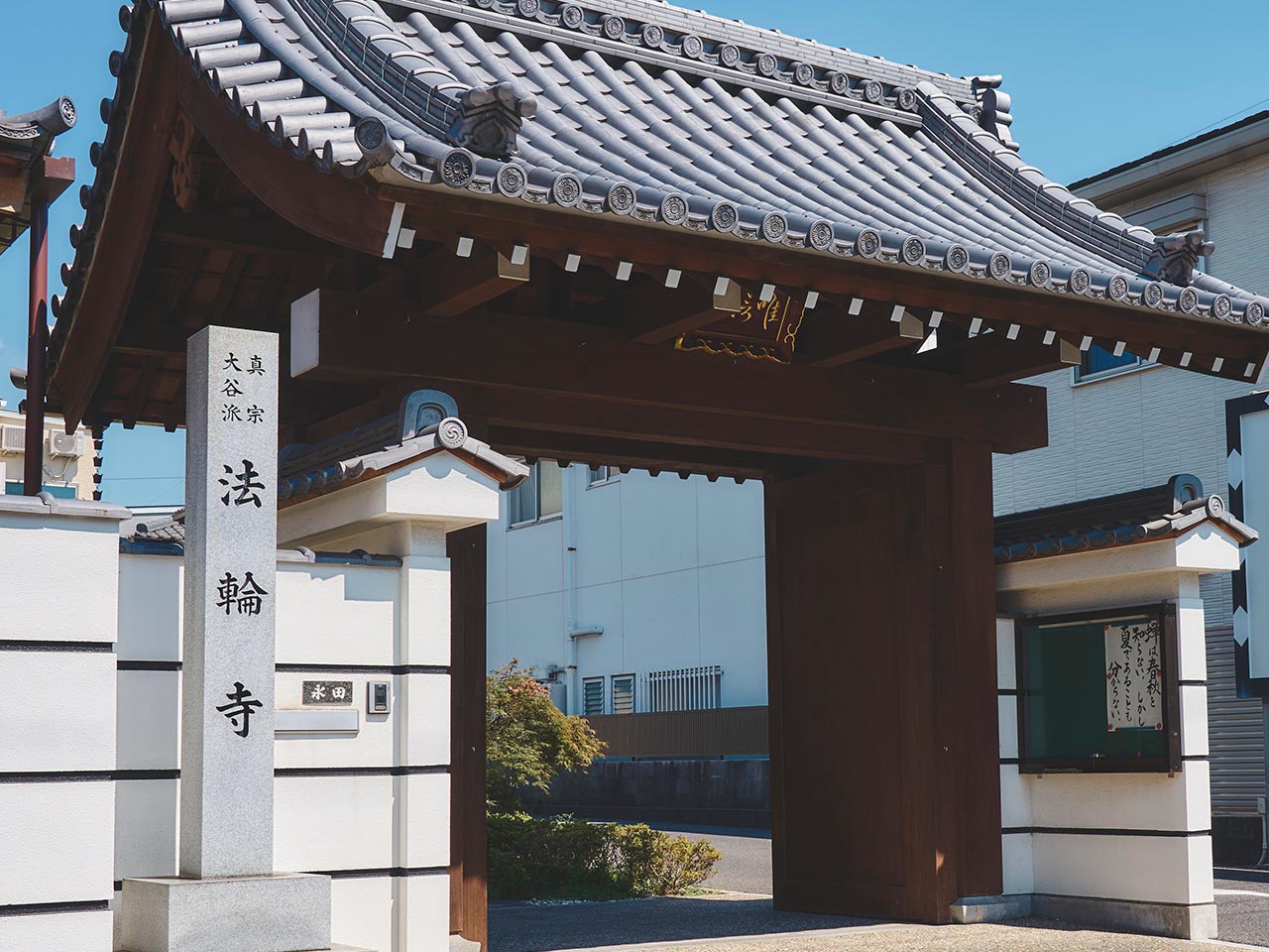 法輪寺について - 法輪寺