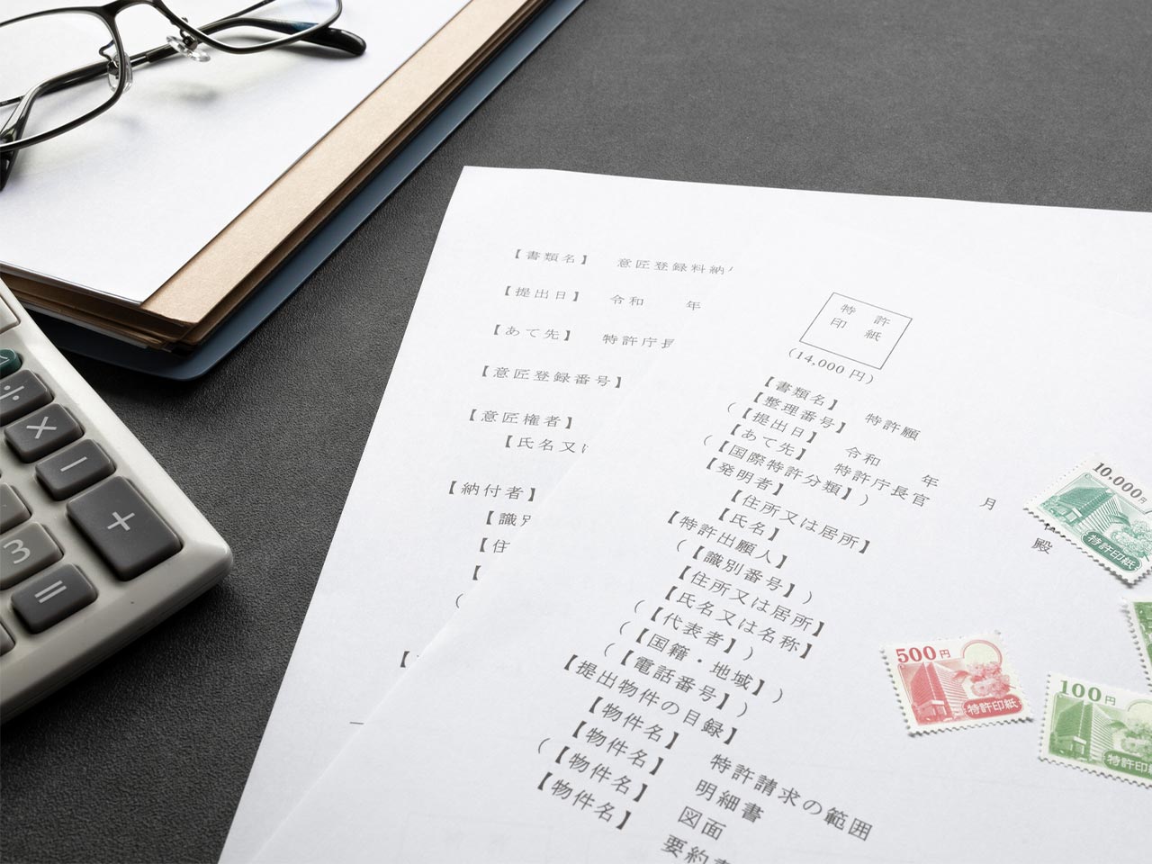 知的財産 - 貞島弁理士事務所