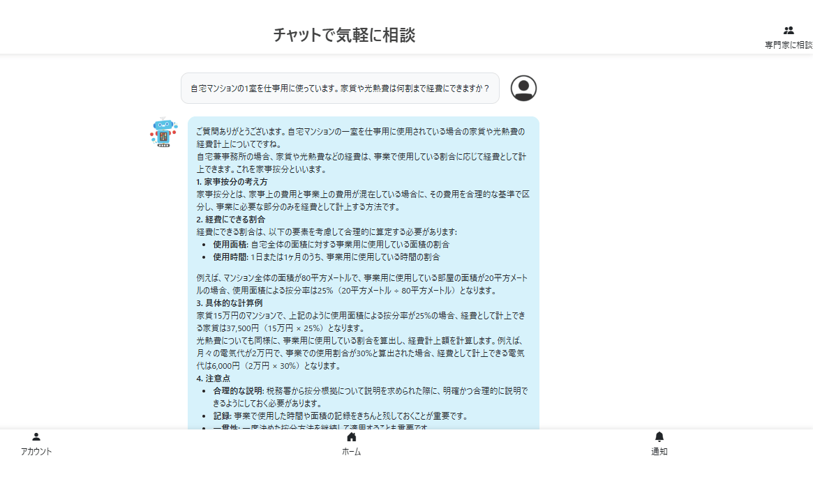 税活財活AIカッツ君 - 北名章悟