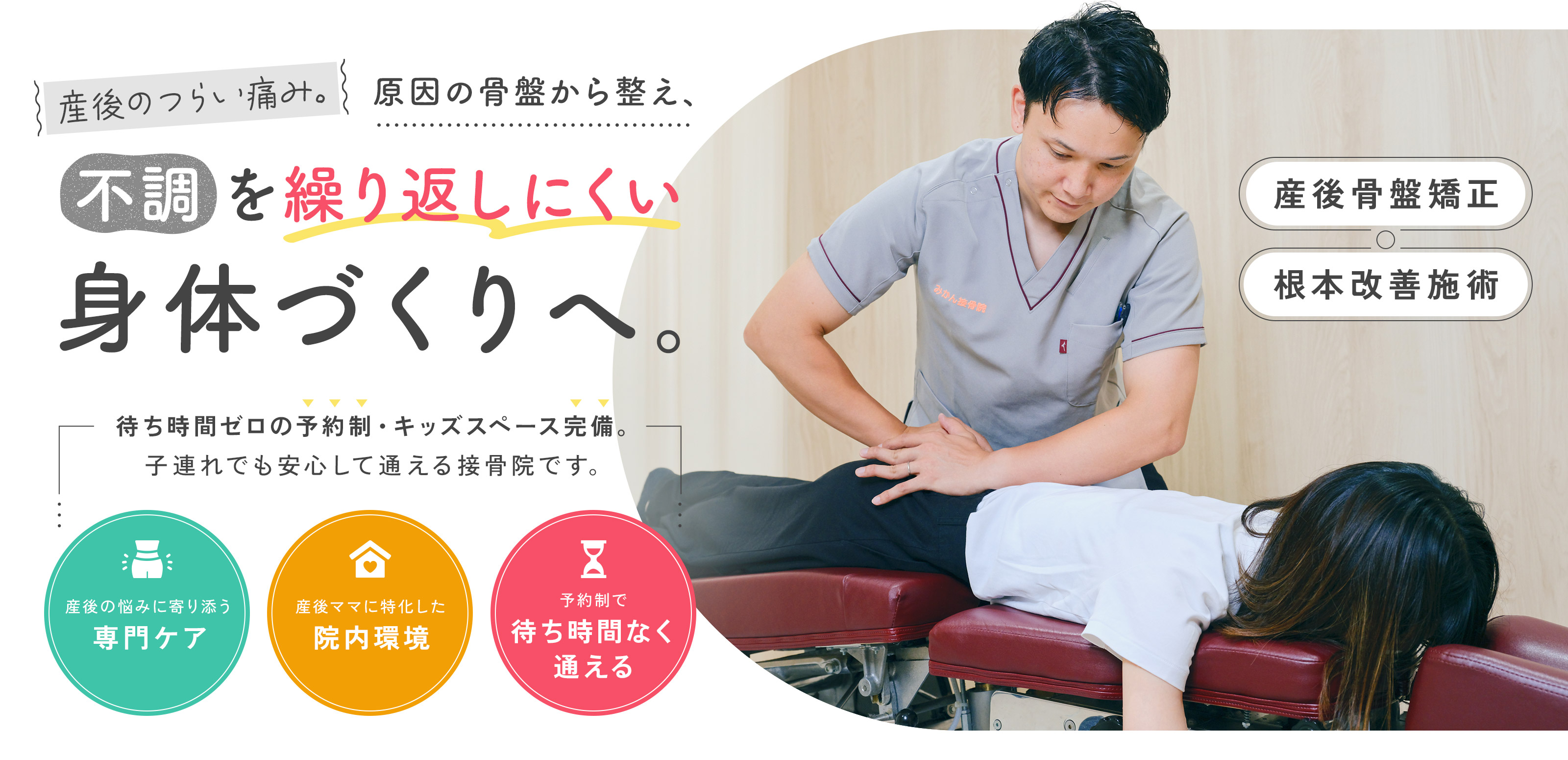 整体・マッサージ - Ties