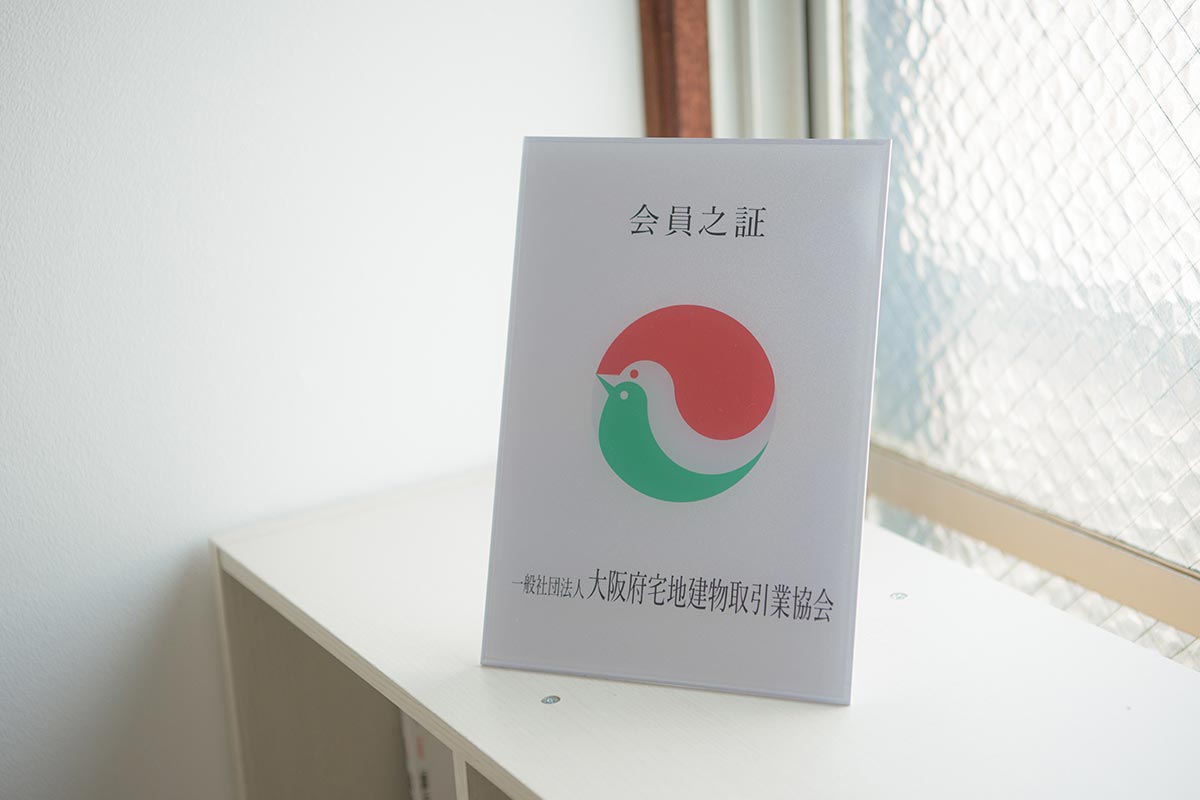 不動産売却コンサルタント - 株式会社想汲