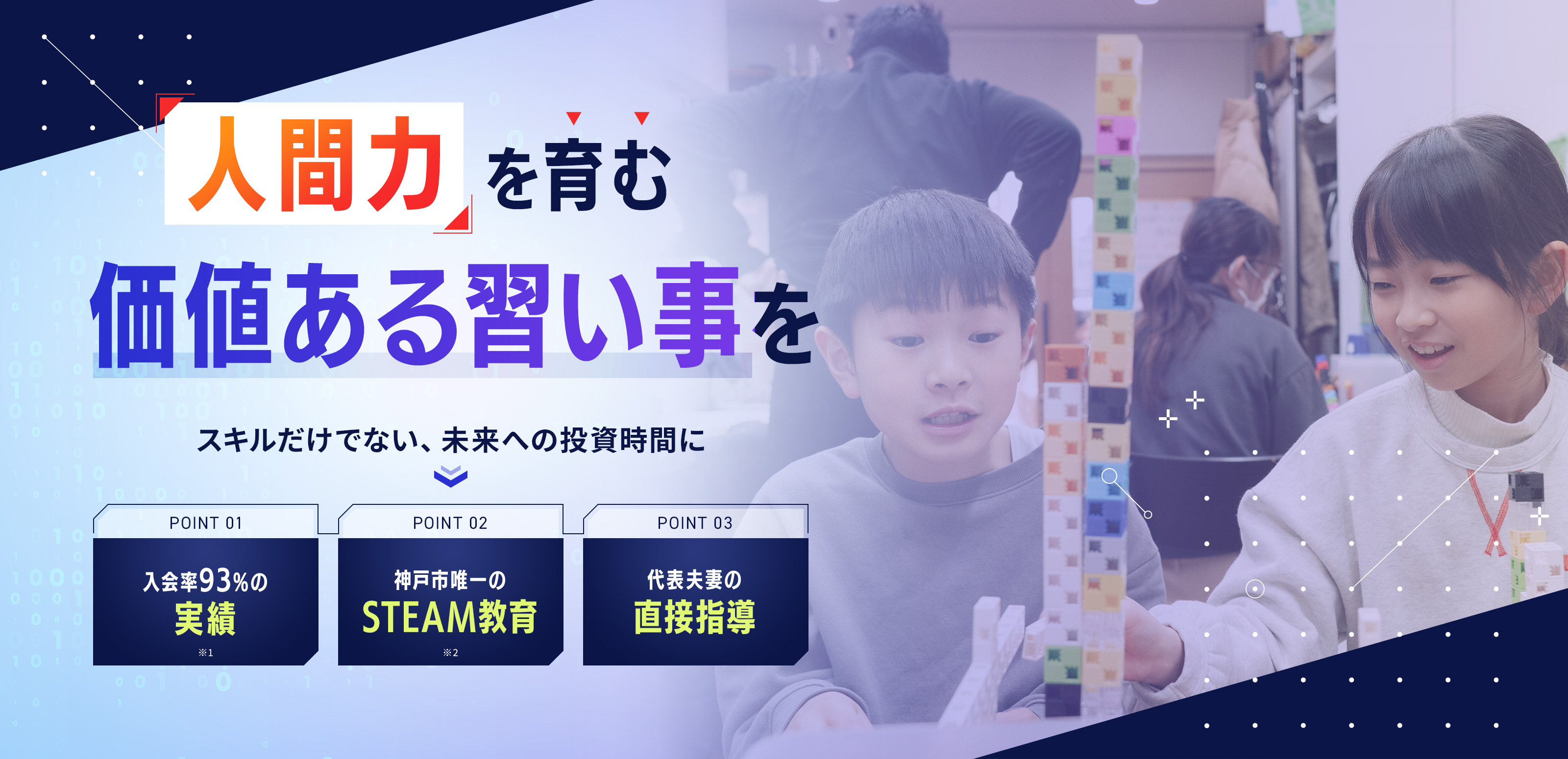 STEAM専門スクール - 株式会社あゆみプランニング