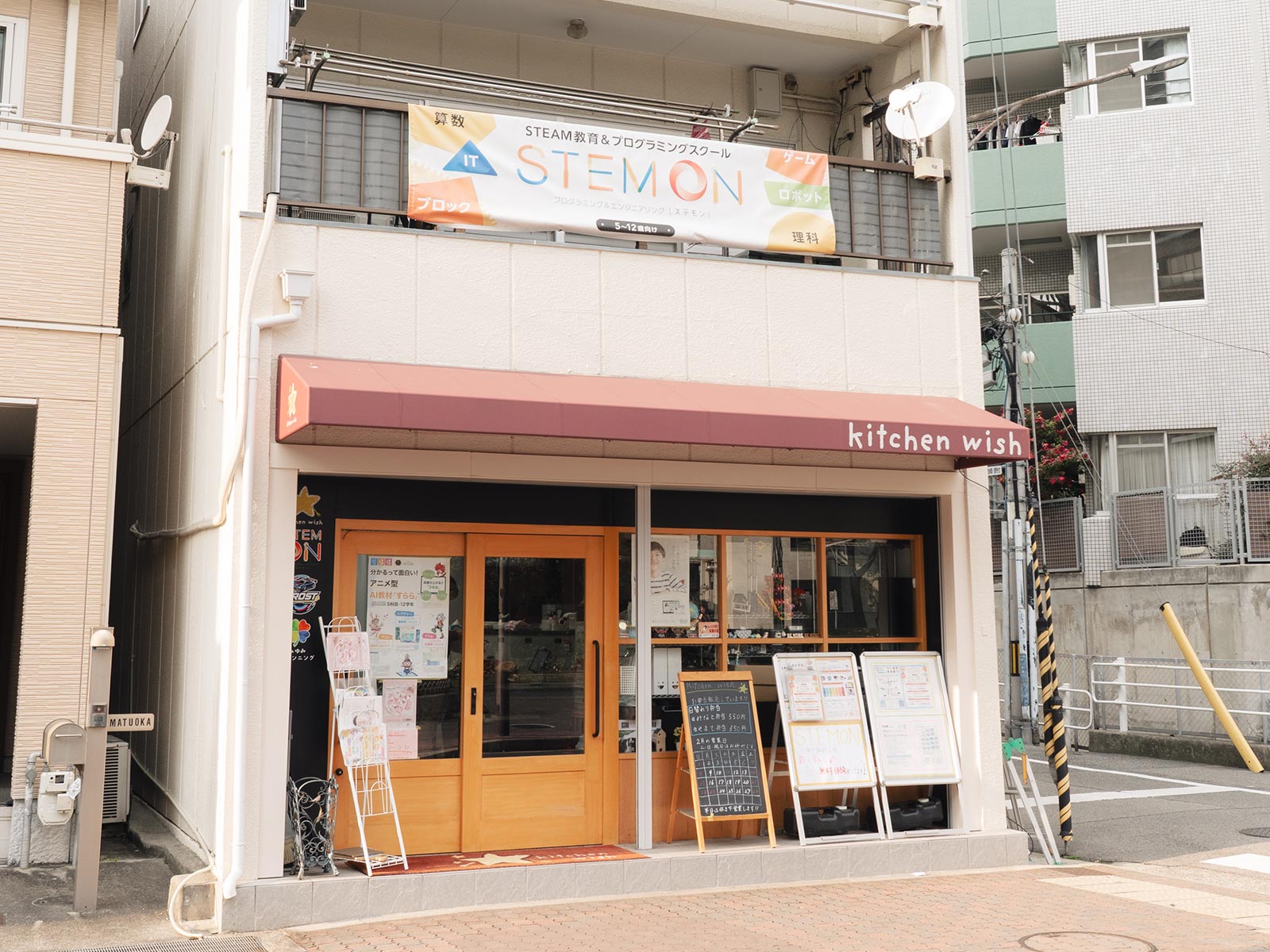 STEAM専門スクール - 株式会社あゆみプランニング