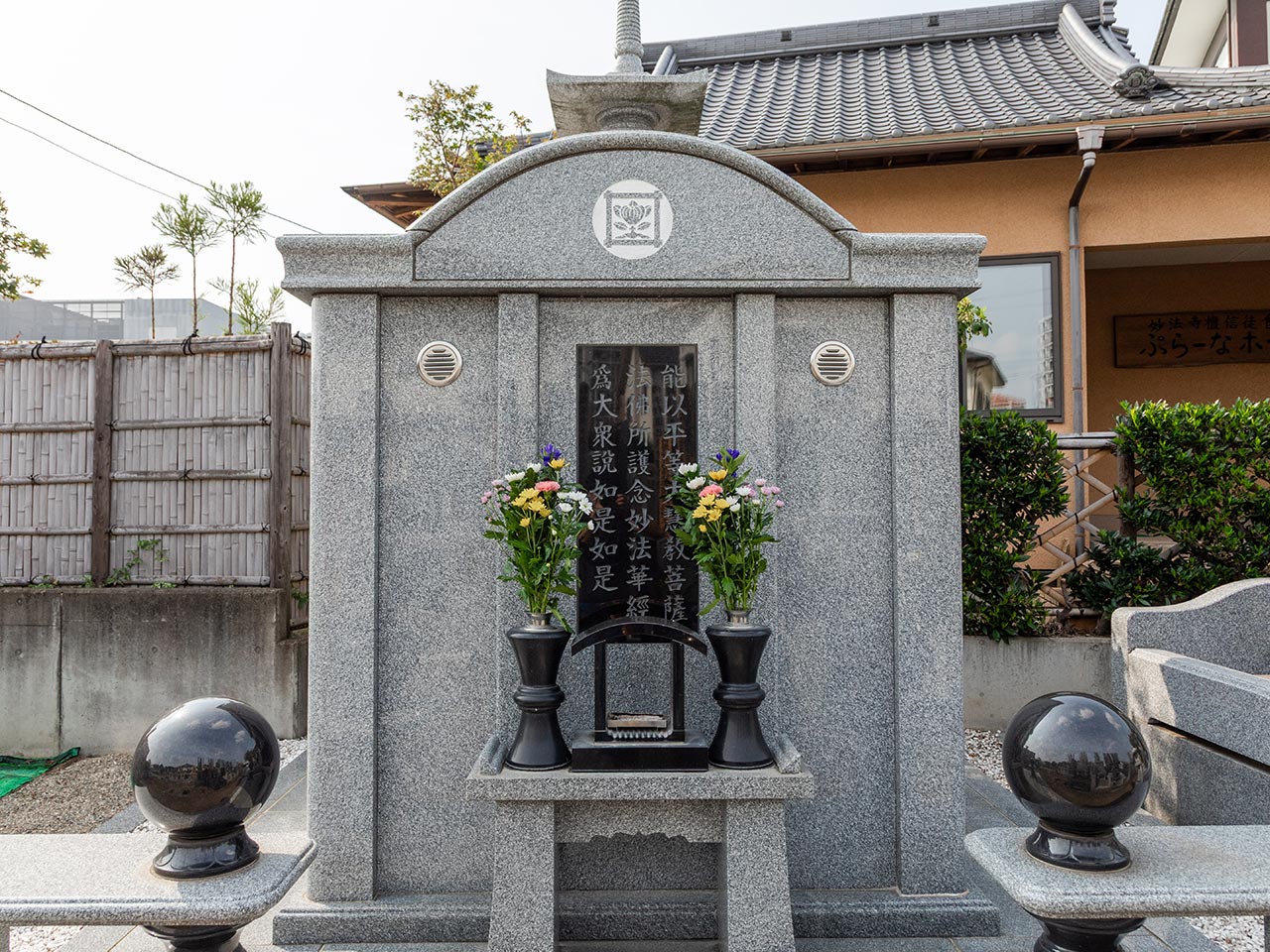 供養・法要 - 妙法寺