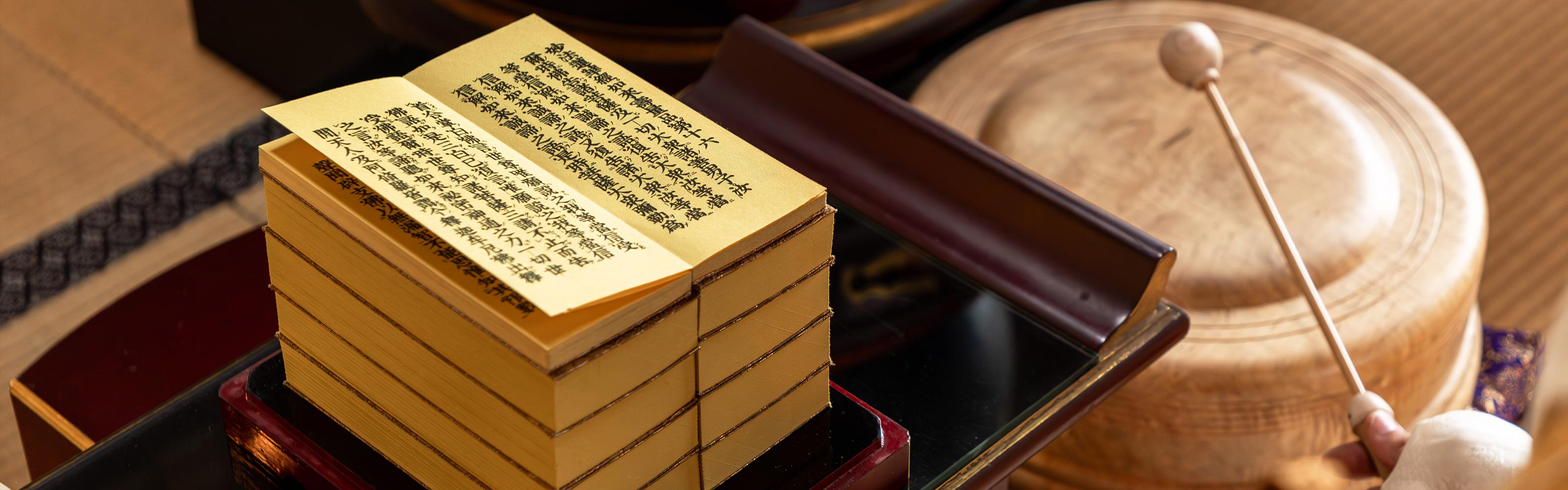 よくある質問 - 妙法寺