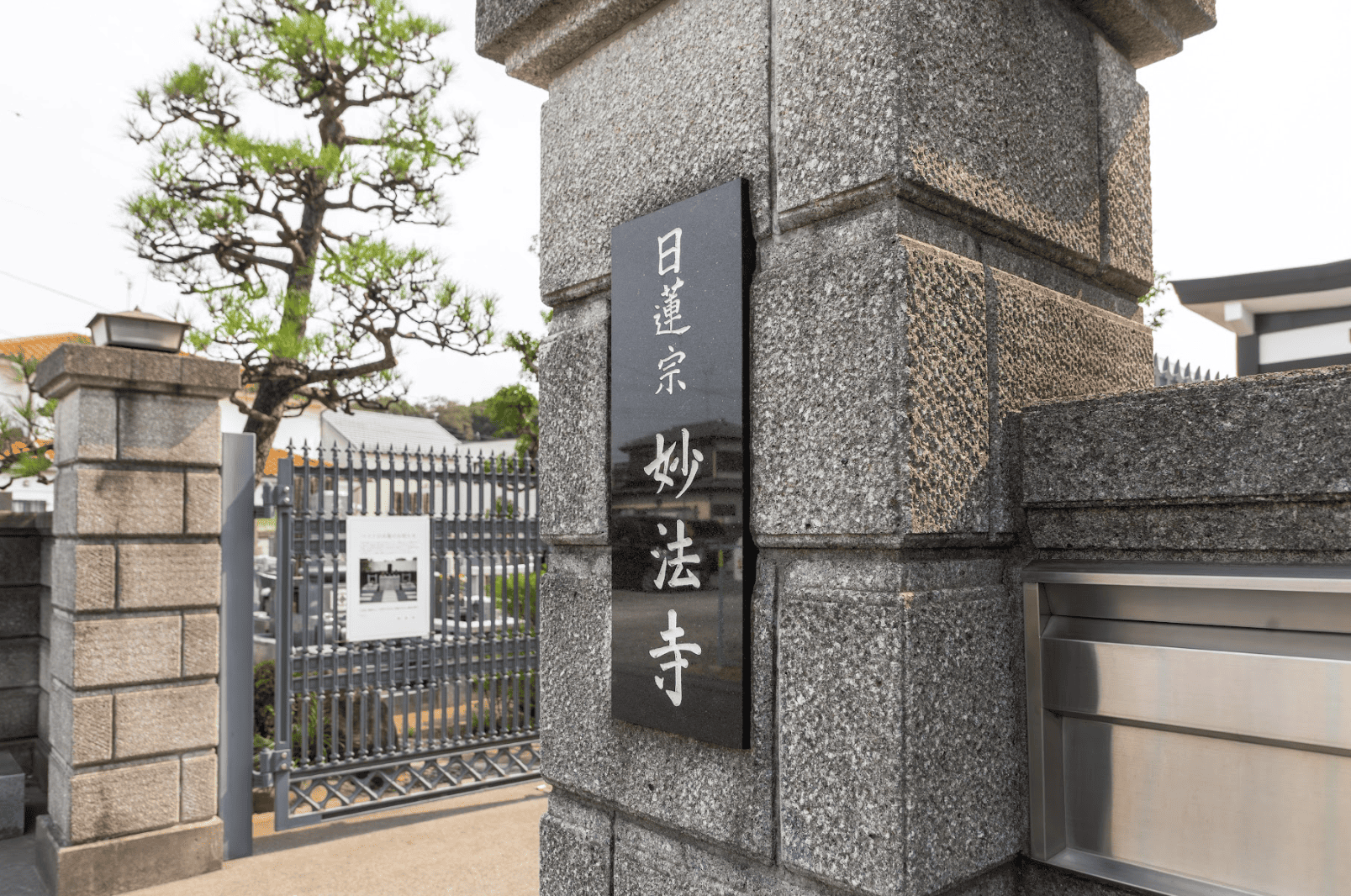 供養のご案内 - 妙法寺