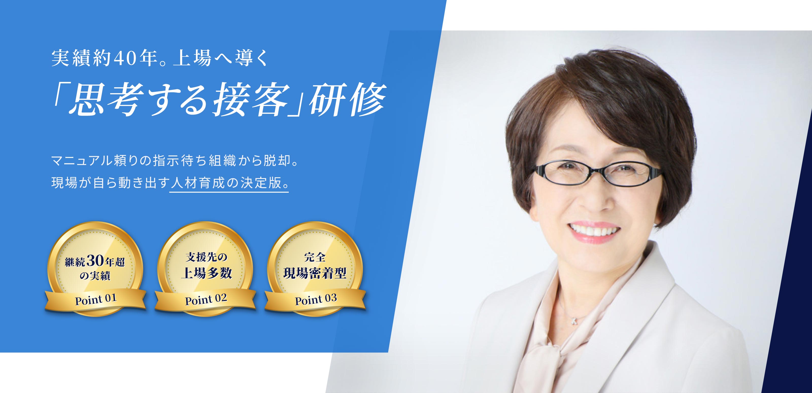 コンサルタント業務 - 株式会社モニターユ