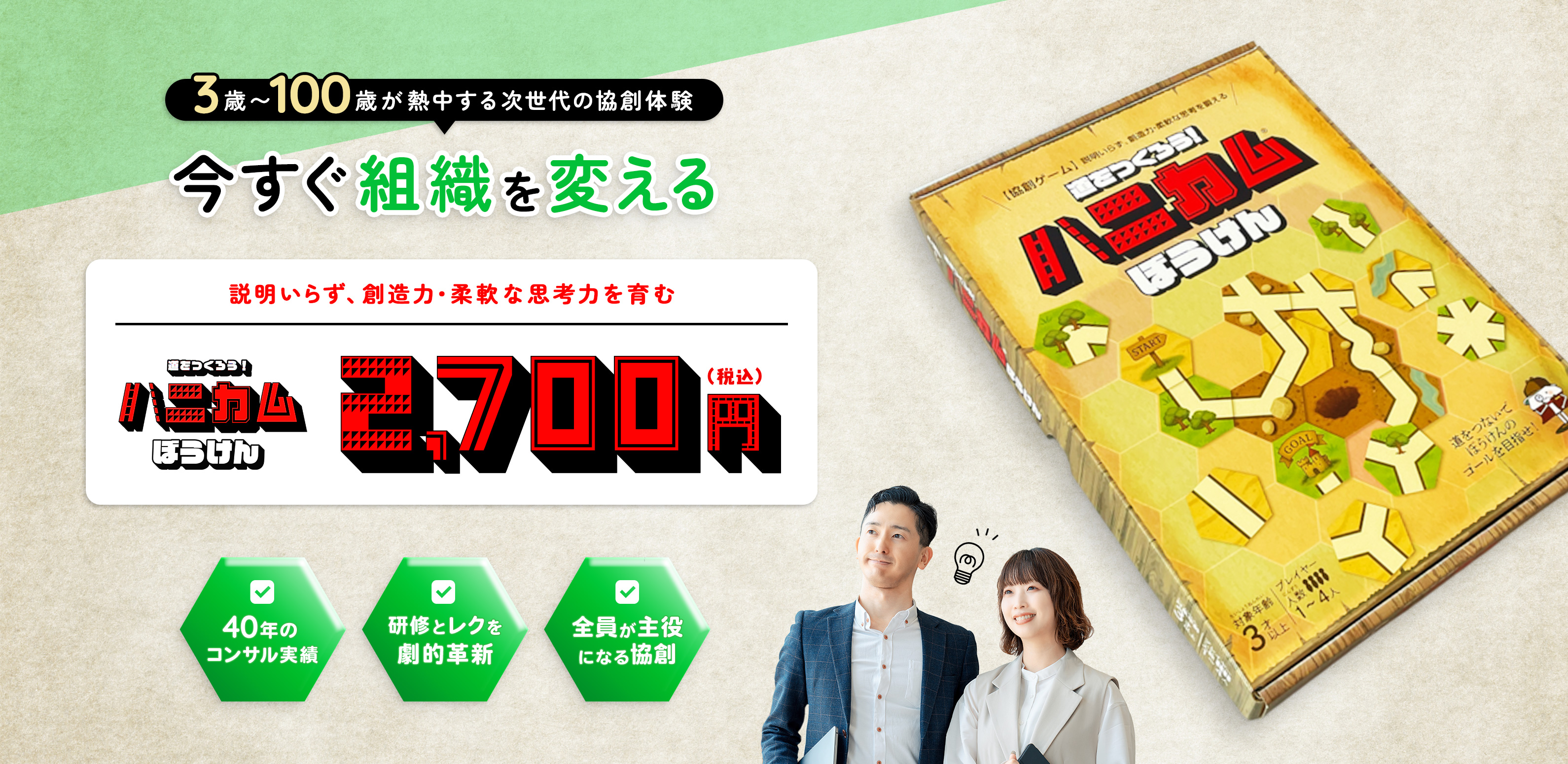 ゲーム販売 - 株式会社モニターユ