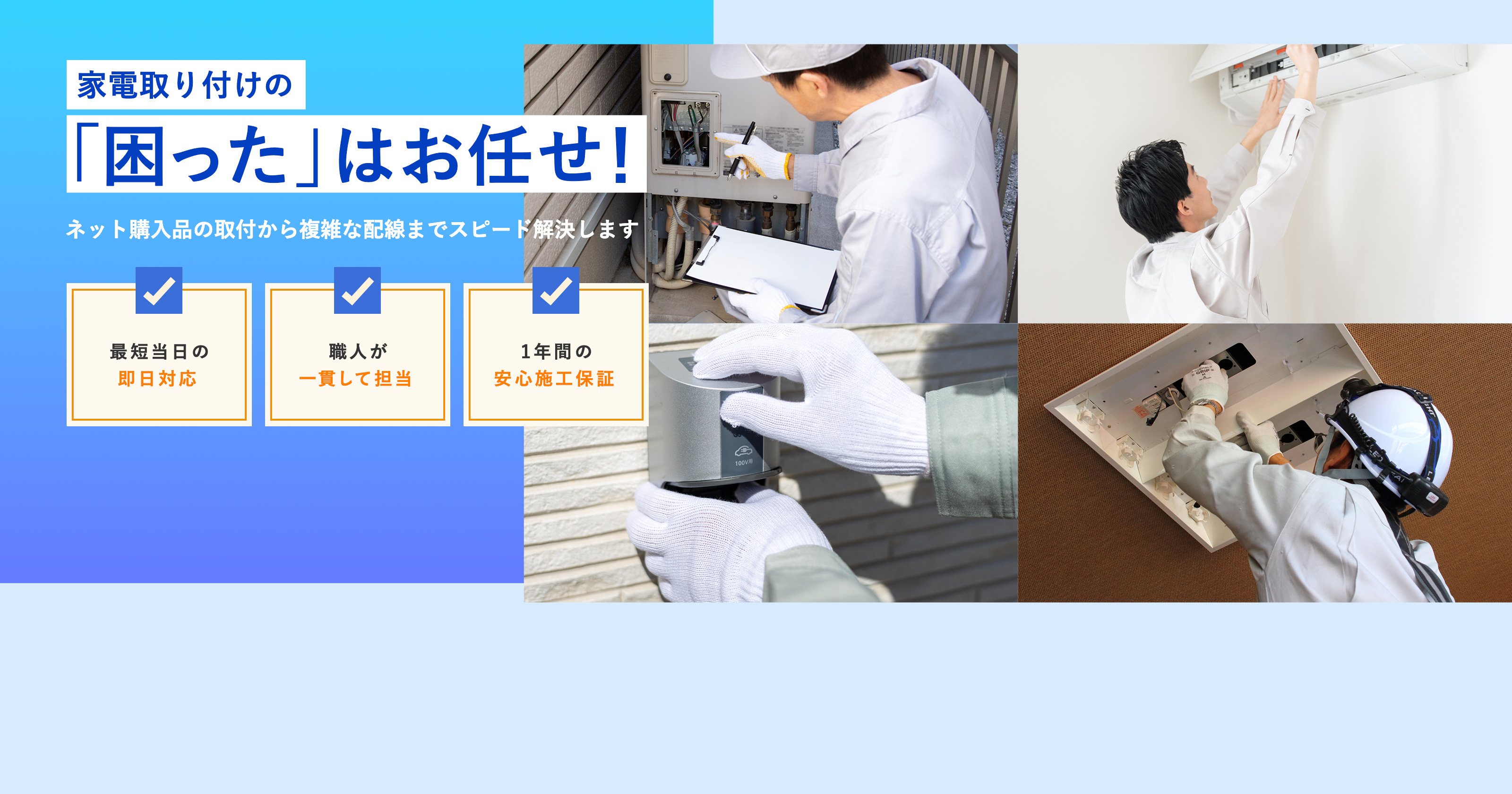 電気工事 - 土屋技建