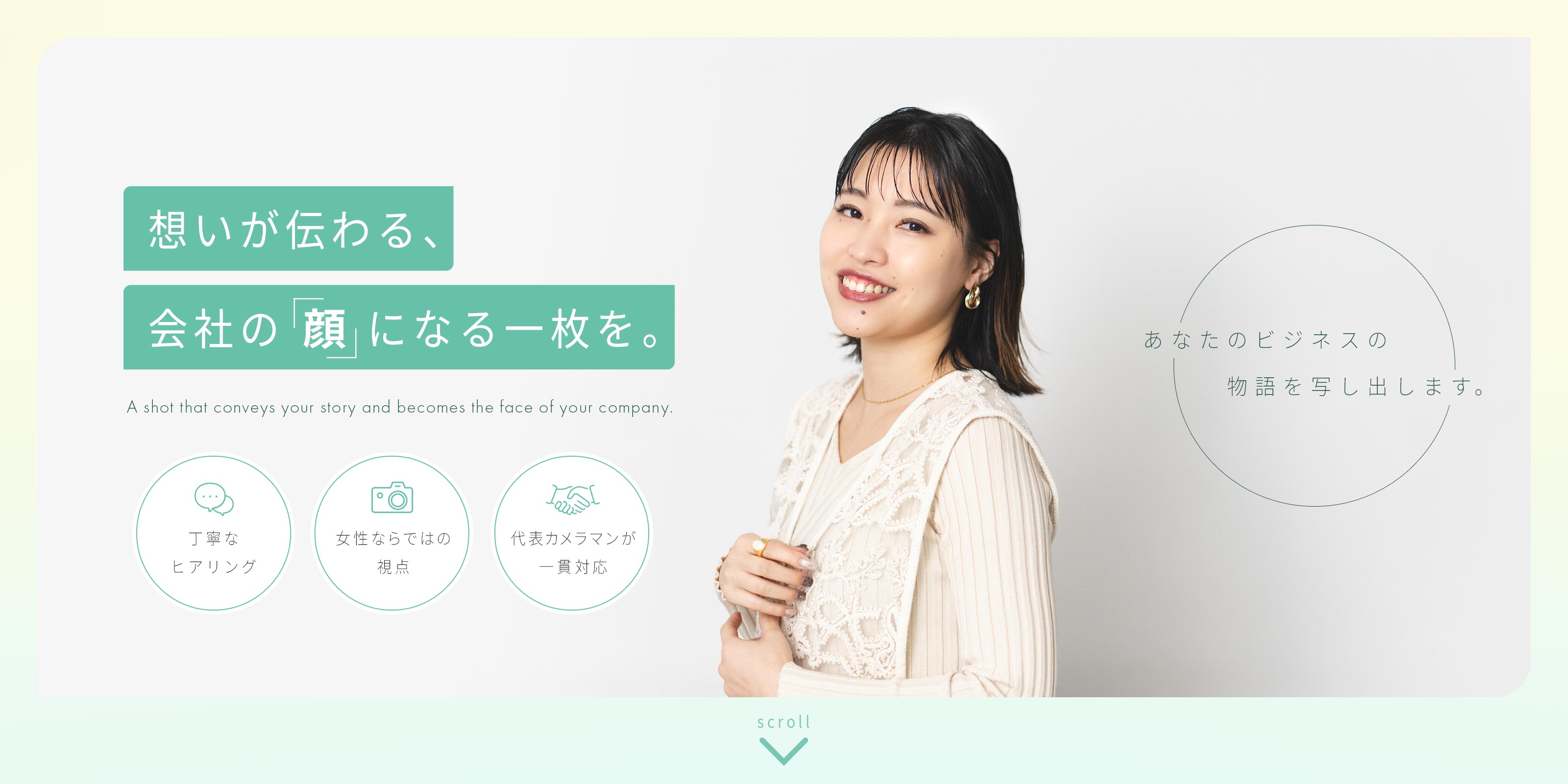 出張カメラマン - 出張撮影 ちかめら