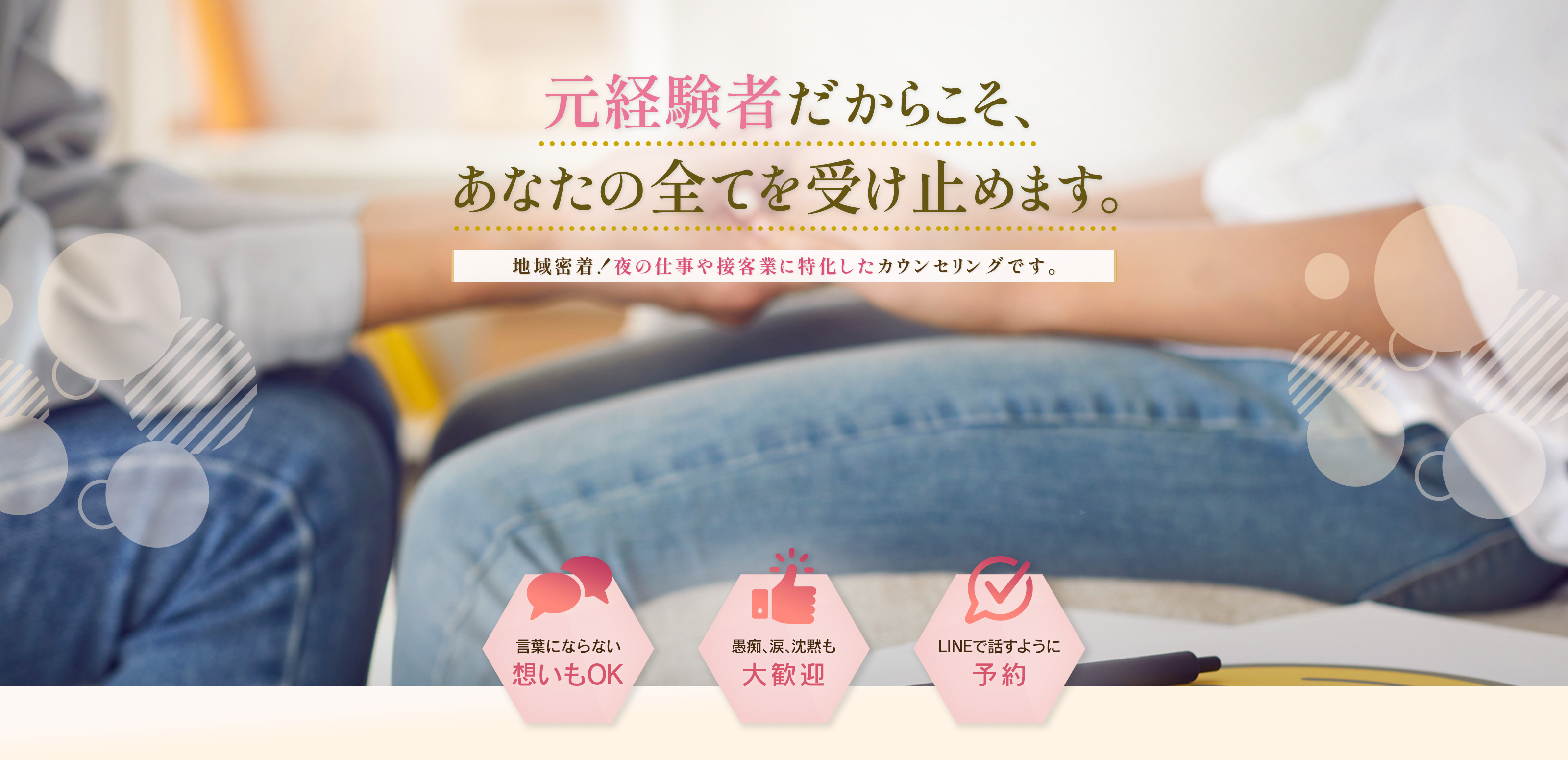 カウンセリング - Calm