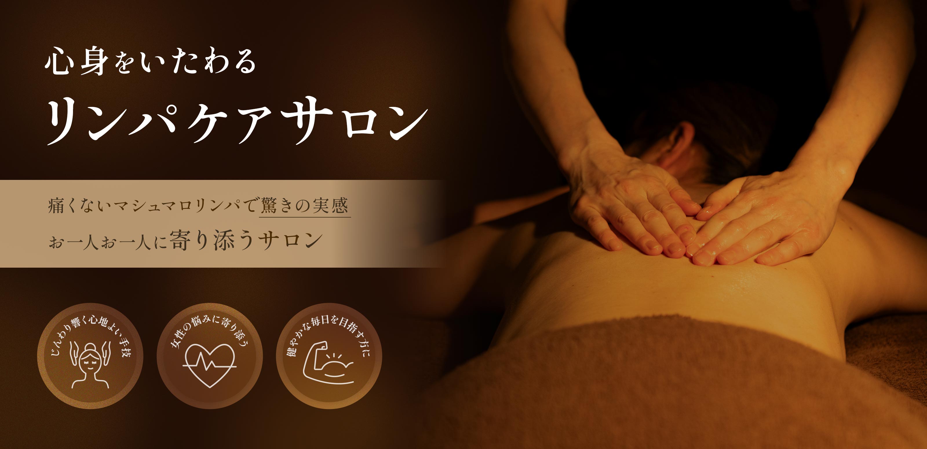 リラクゼーション - c.d.f〜シンデレラ ･フィット〜