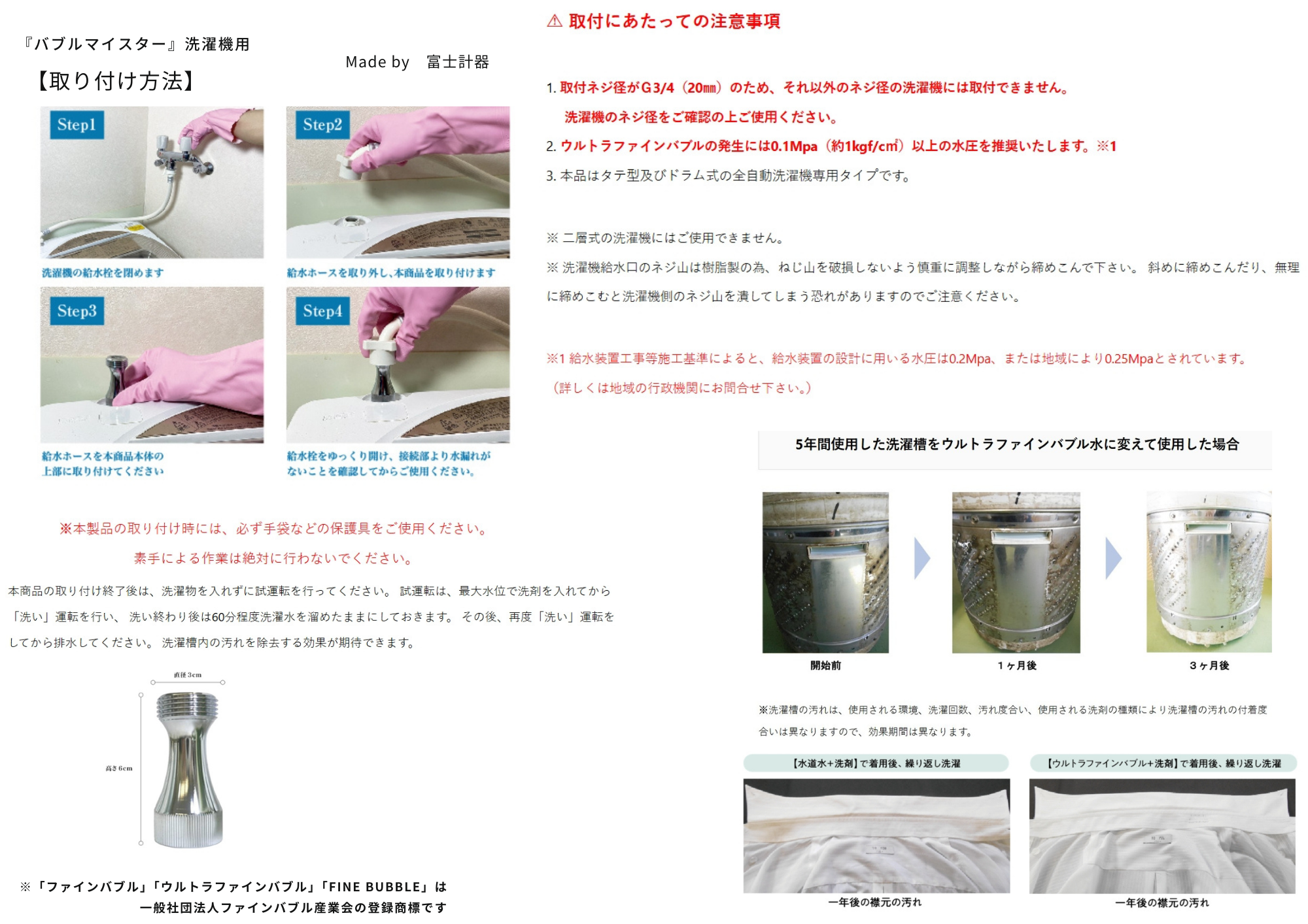 洗濯機用説明書 - 株式会社LEVEL ZERO