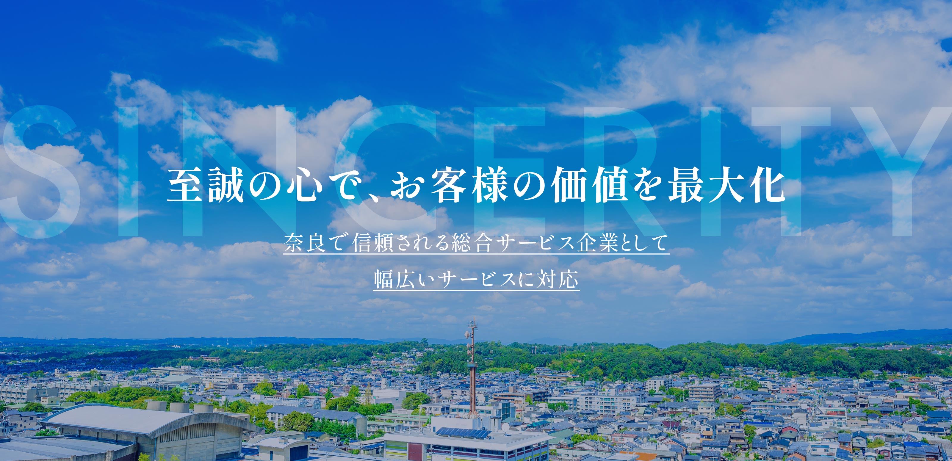 TOP - 朱雀株式会社