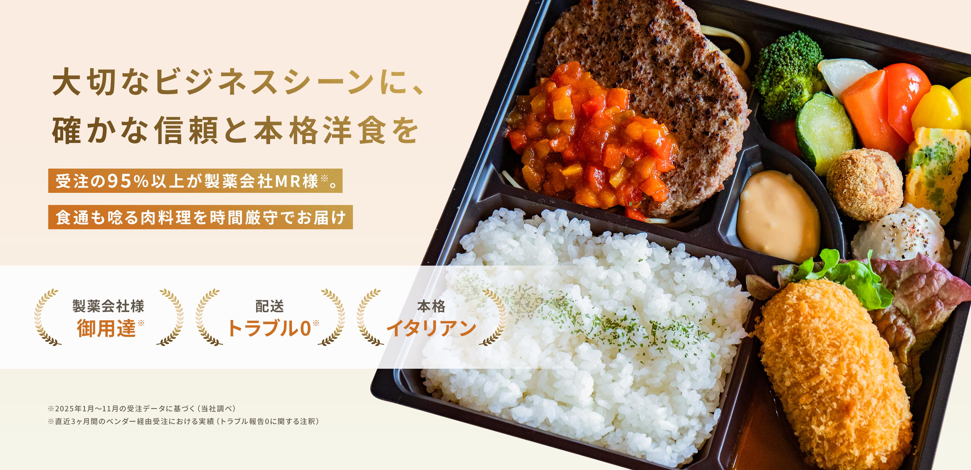 宅配弁当 - トラットリア寿々喜