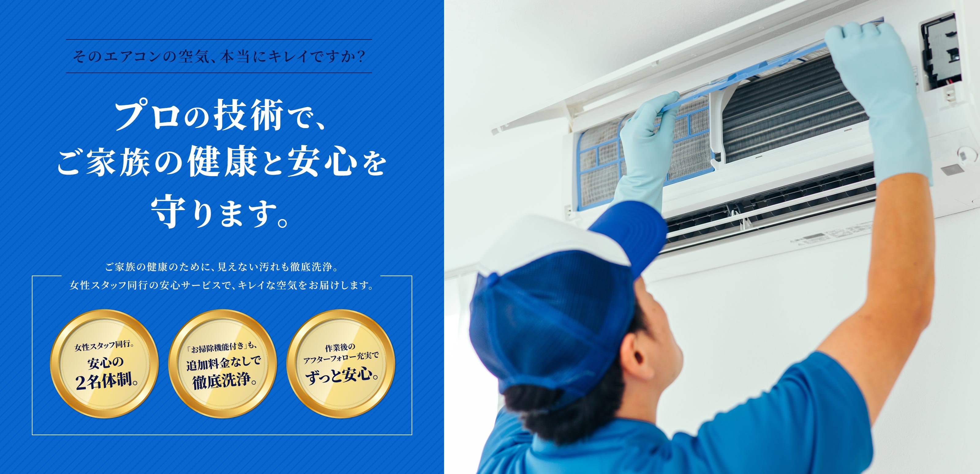 ハウスクリーニング - ピカピカ長野支店