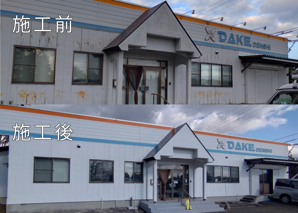 塗装 - 有限会社丹野塗装