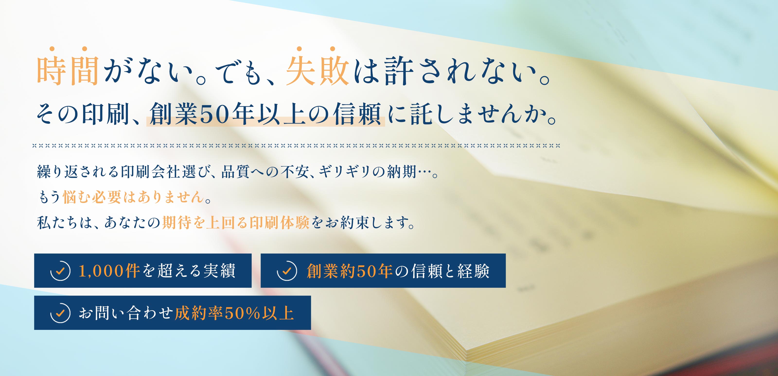 冊子類・印刷類 - 株式会社福田印刷