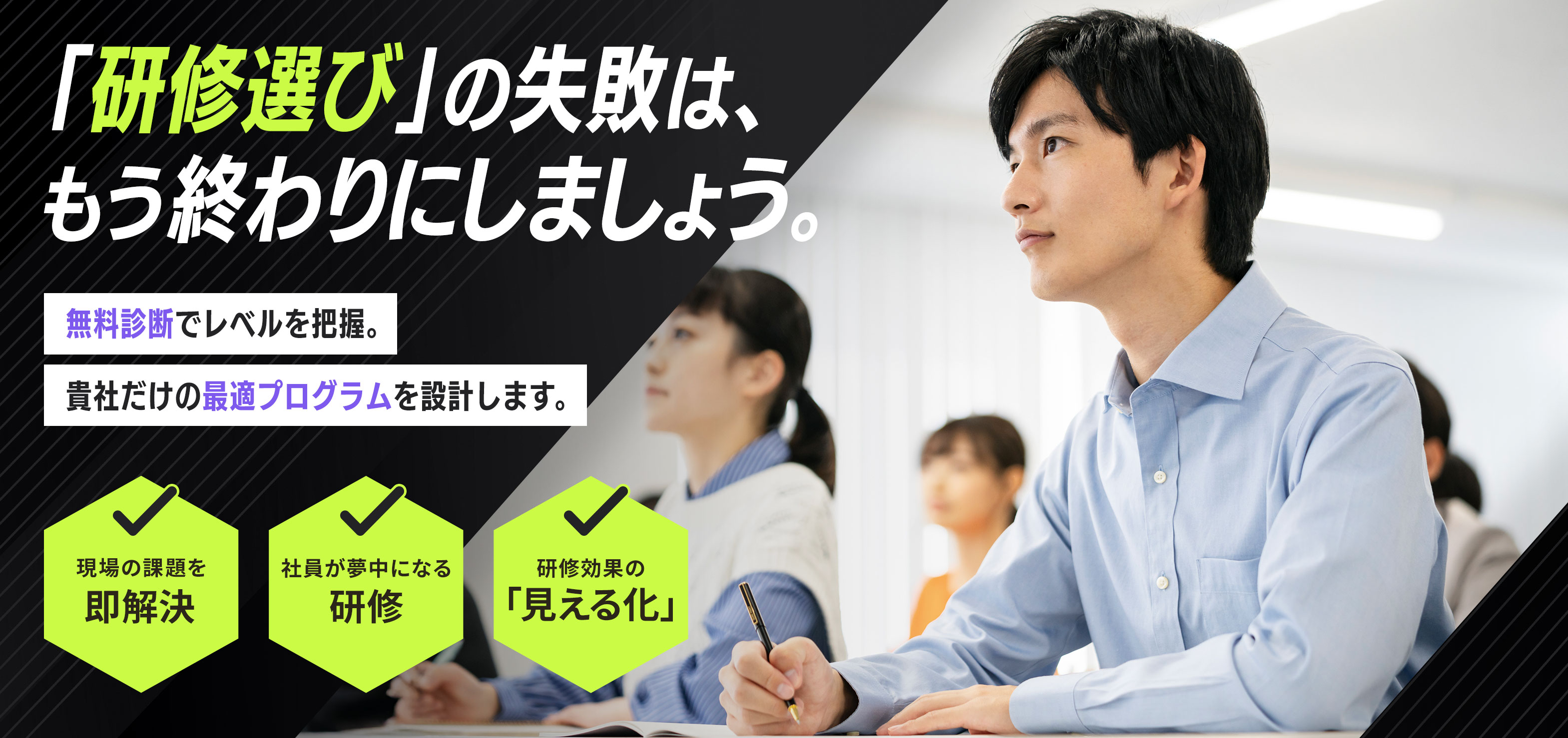 研修事業 - 株式会社セキュビット