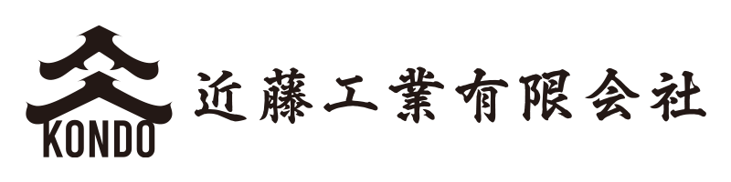 解体工事 - 近藤工業有限会社