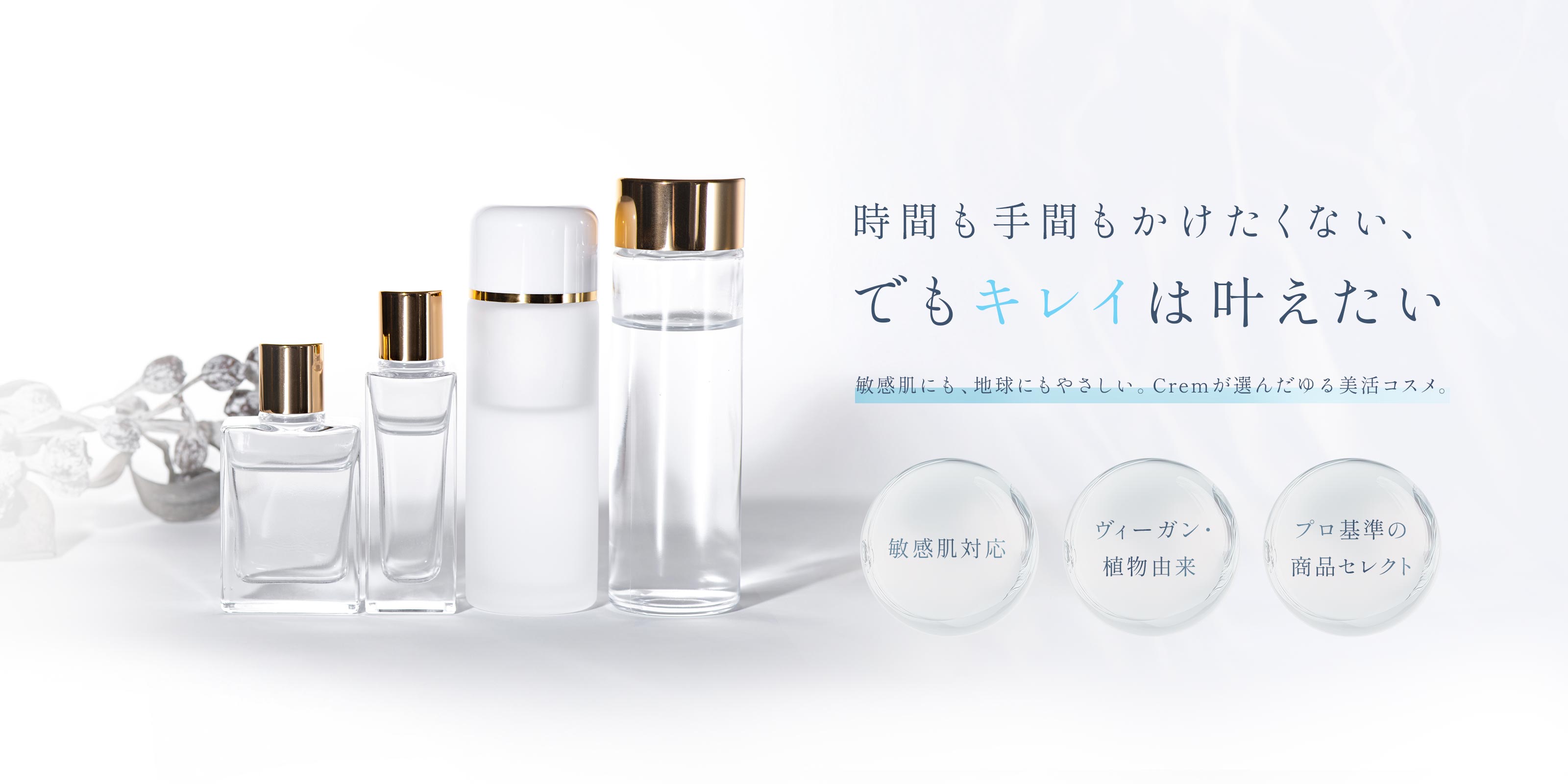 韓国コスメ - Crem