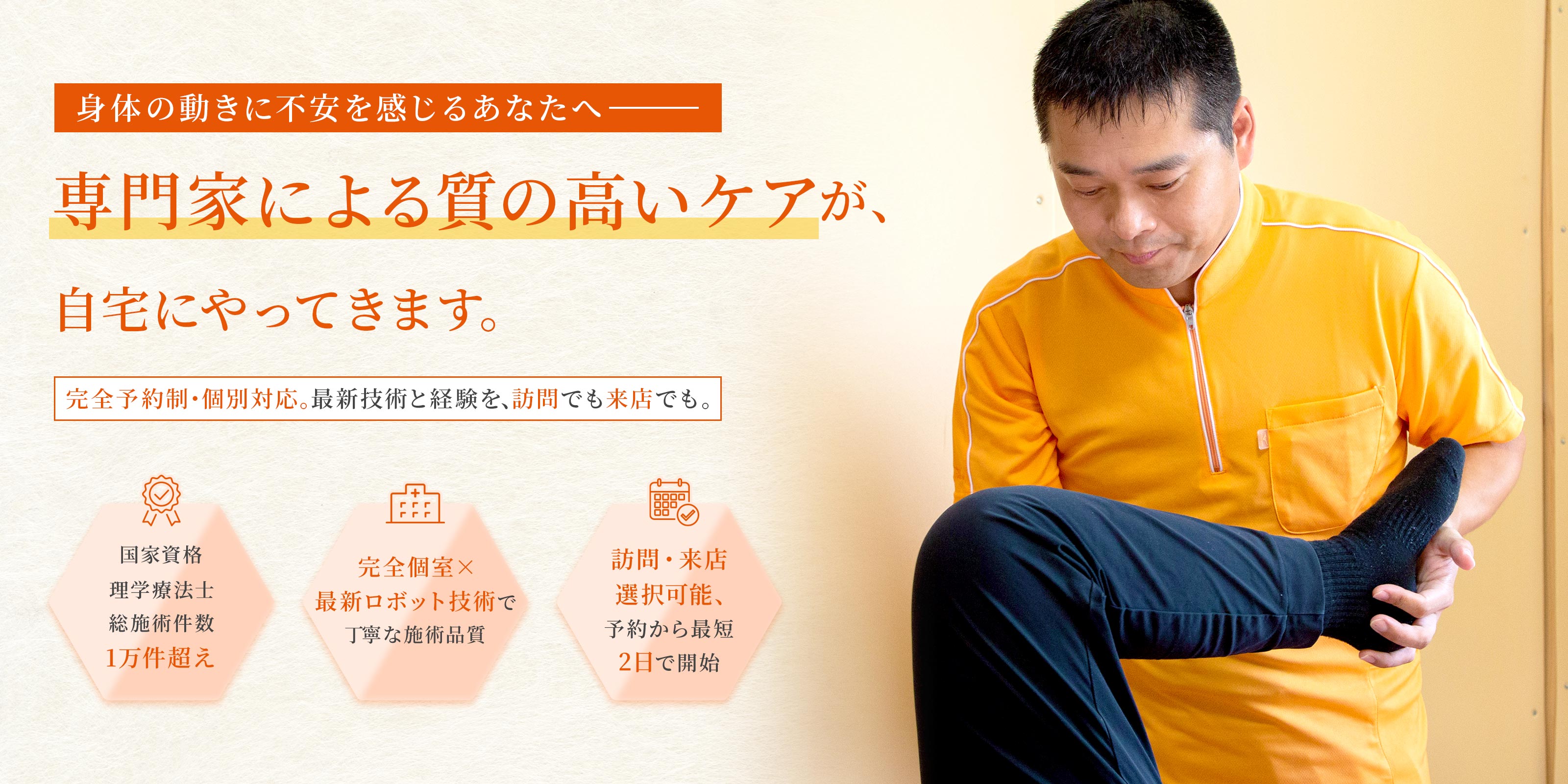 リハビリテーション - 合同会社リハスタイル