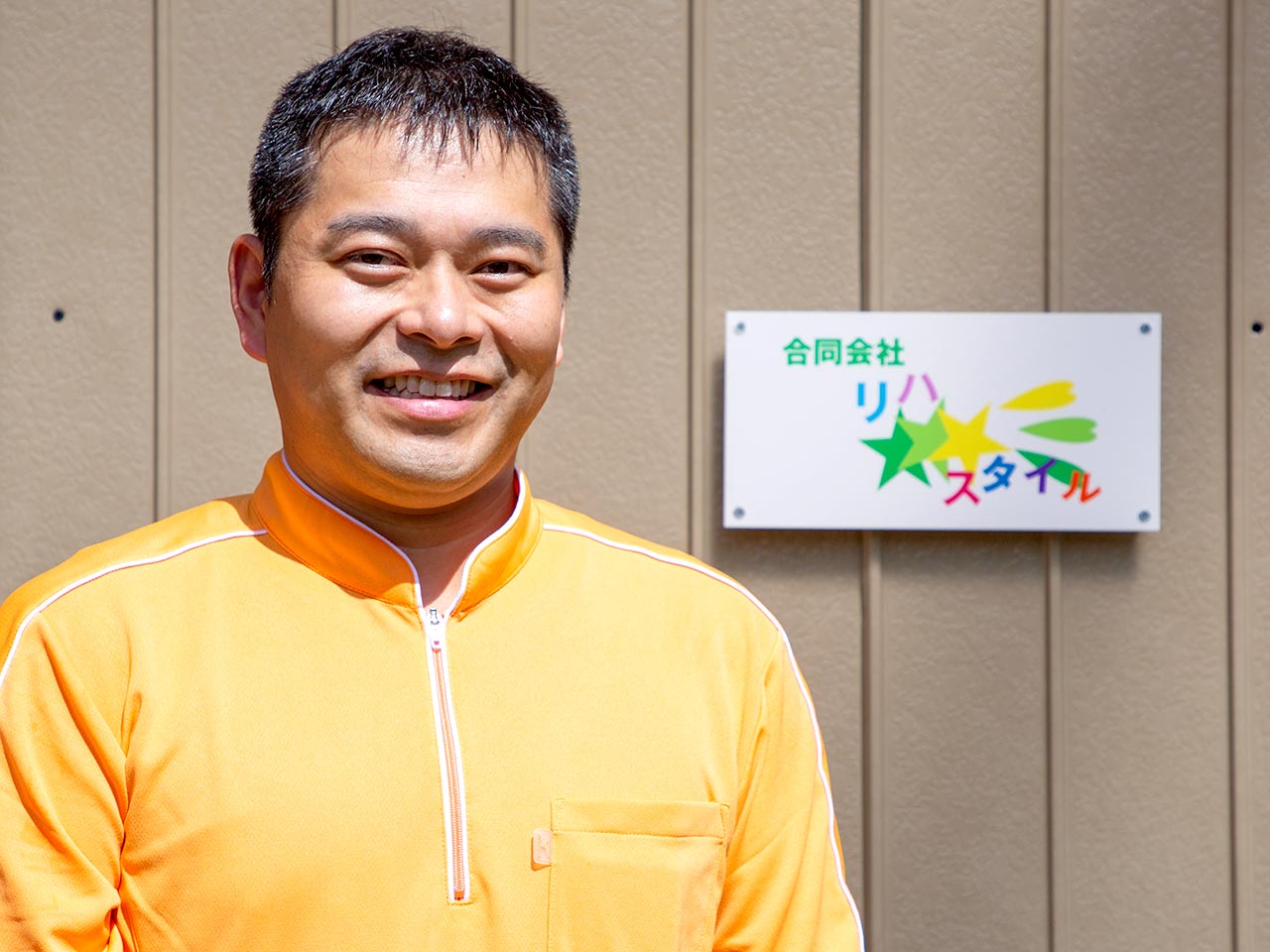 リハビリテーション - 合同会社リハスタイル