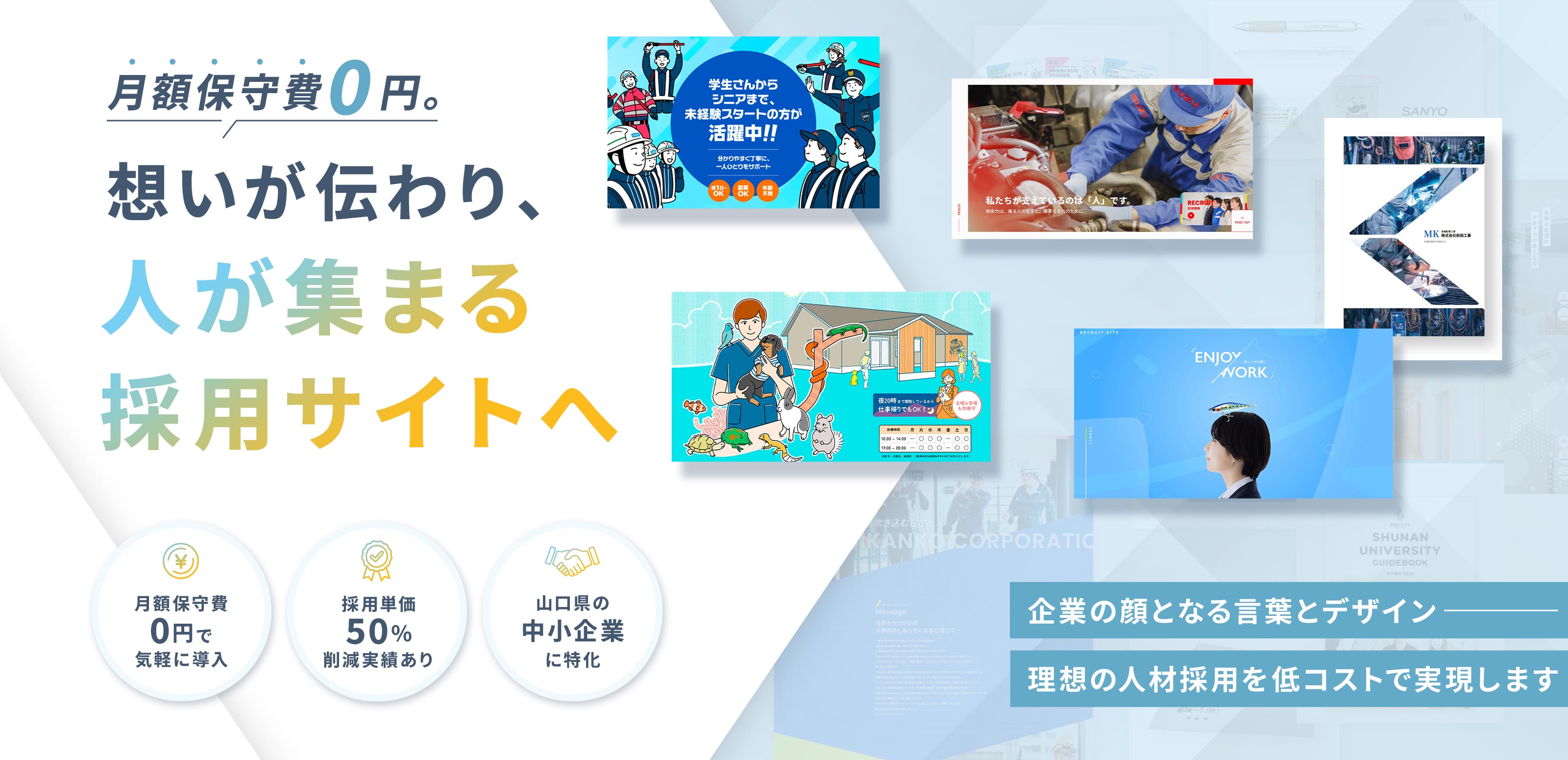 WEBサイト制作 - 株式会社Kirara Marketing