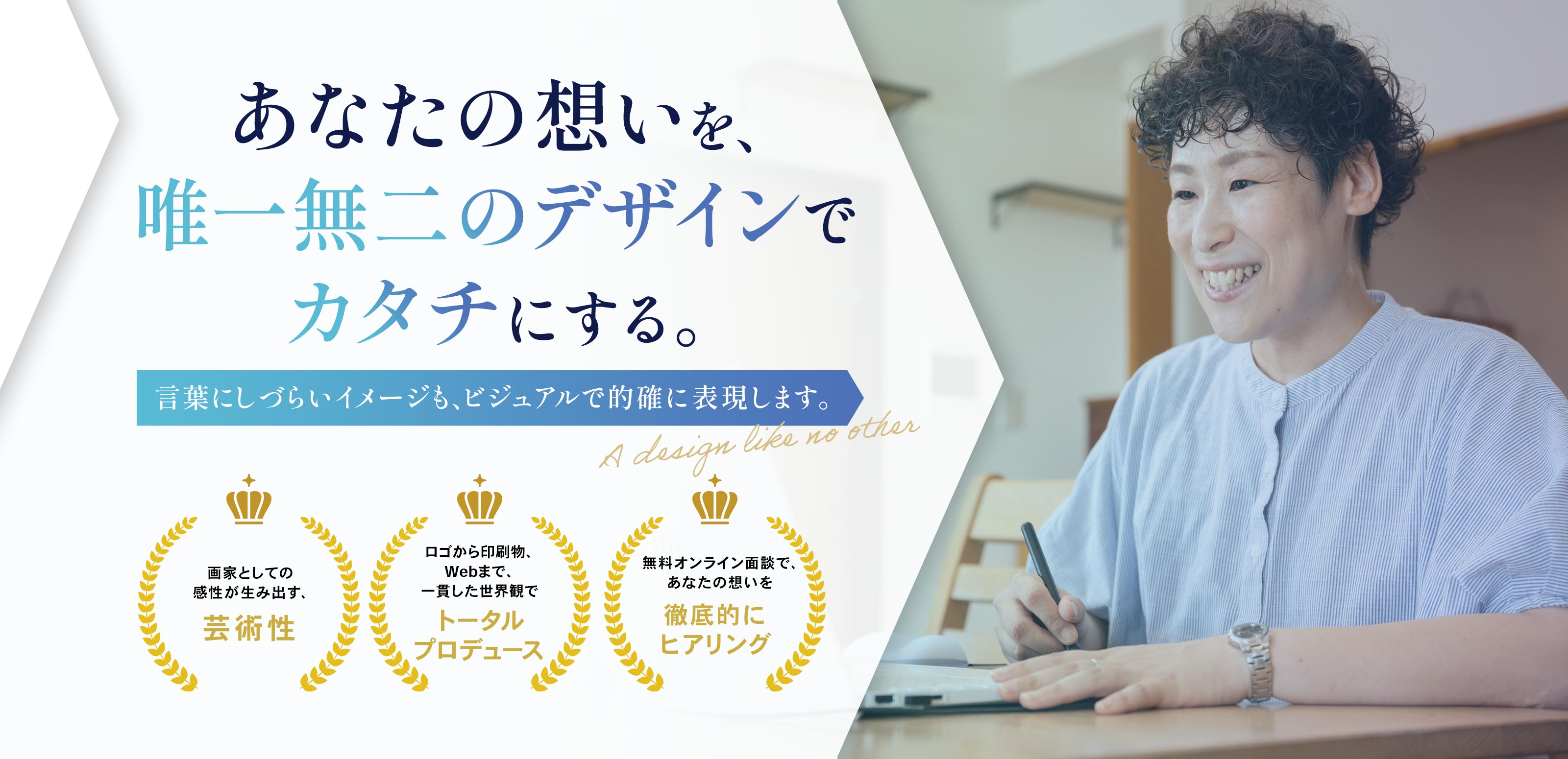 デザインサービス - coiatomomaya