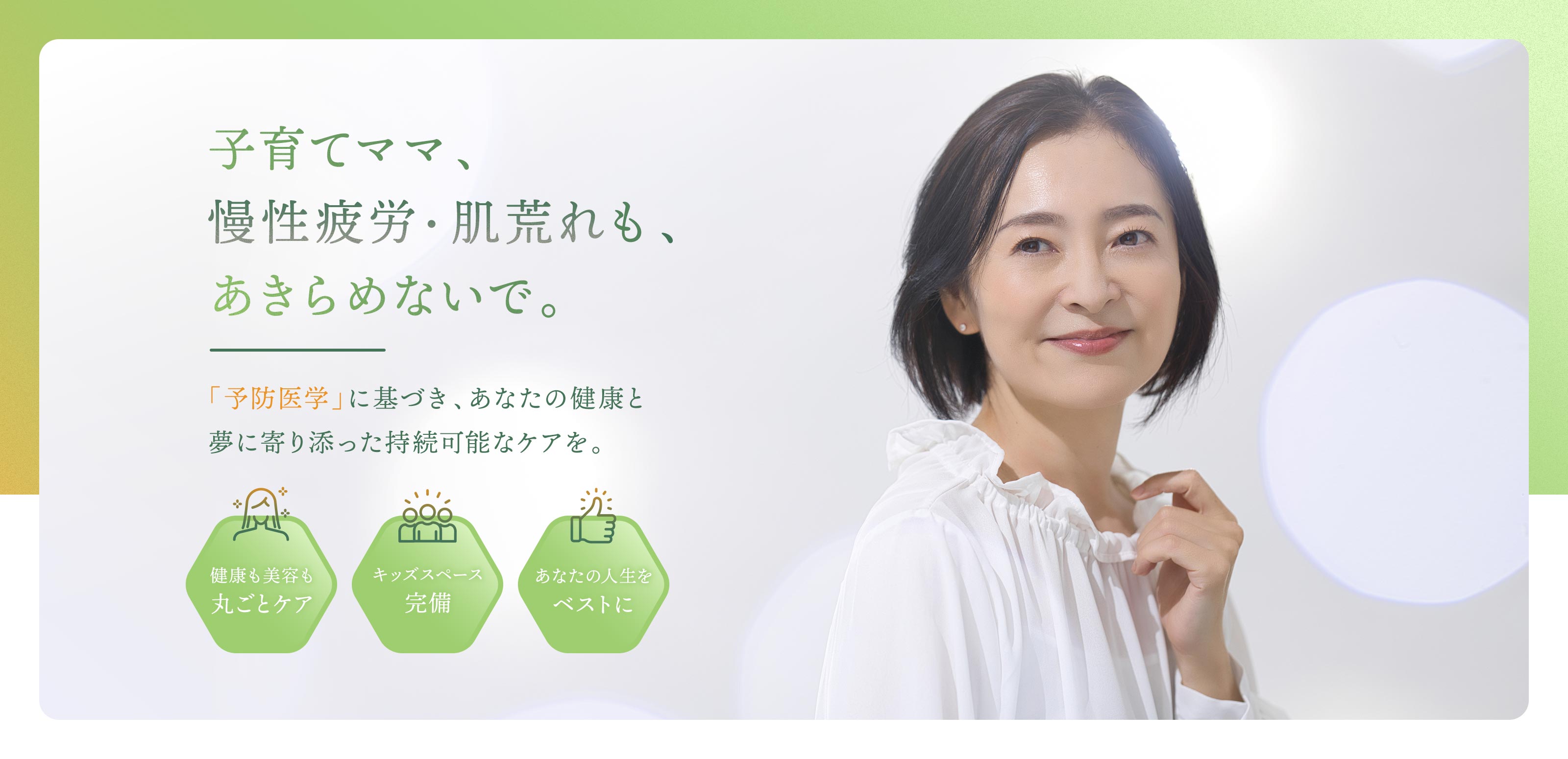 カイロプラクティック - ココロ・カラダすこやかLAB.