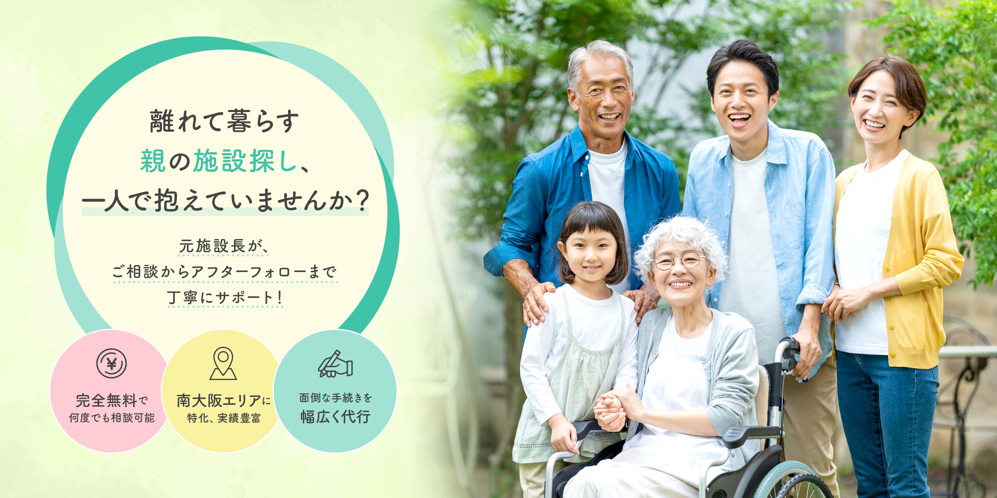 A-あんばい住まい相談 - 合同会社オフィスWAD