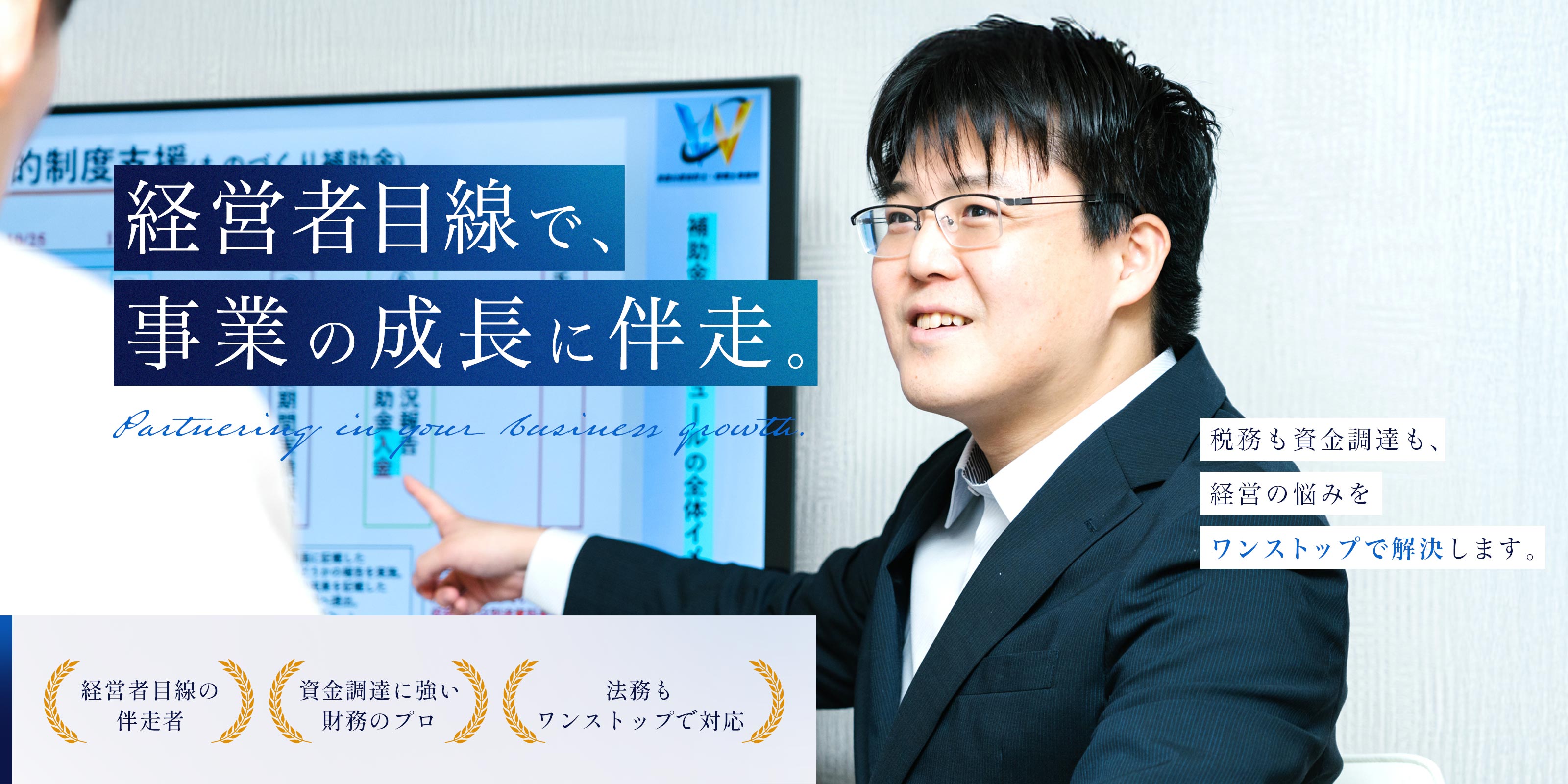 税理士事務所 - 渡邊公認会計士・税理士事務所