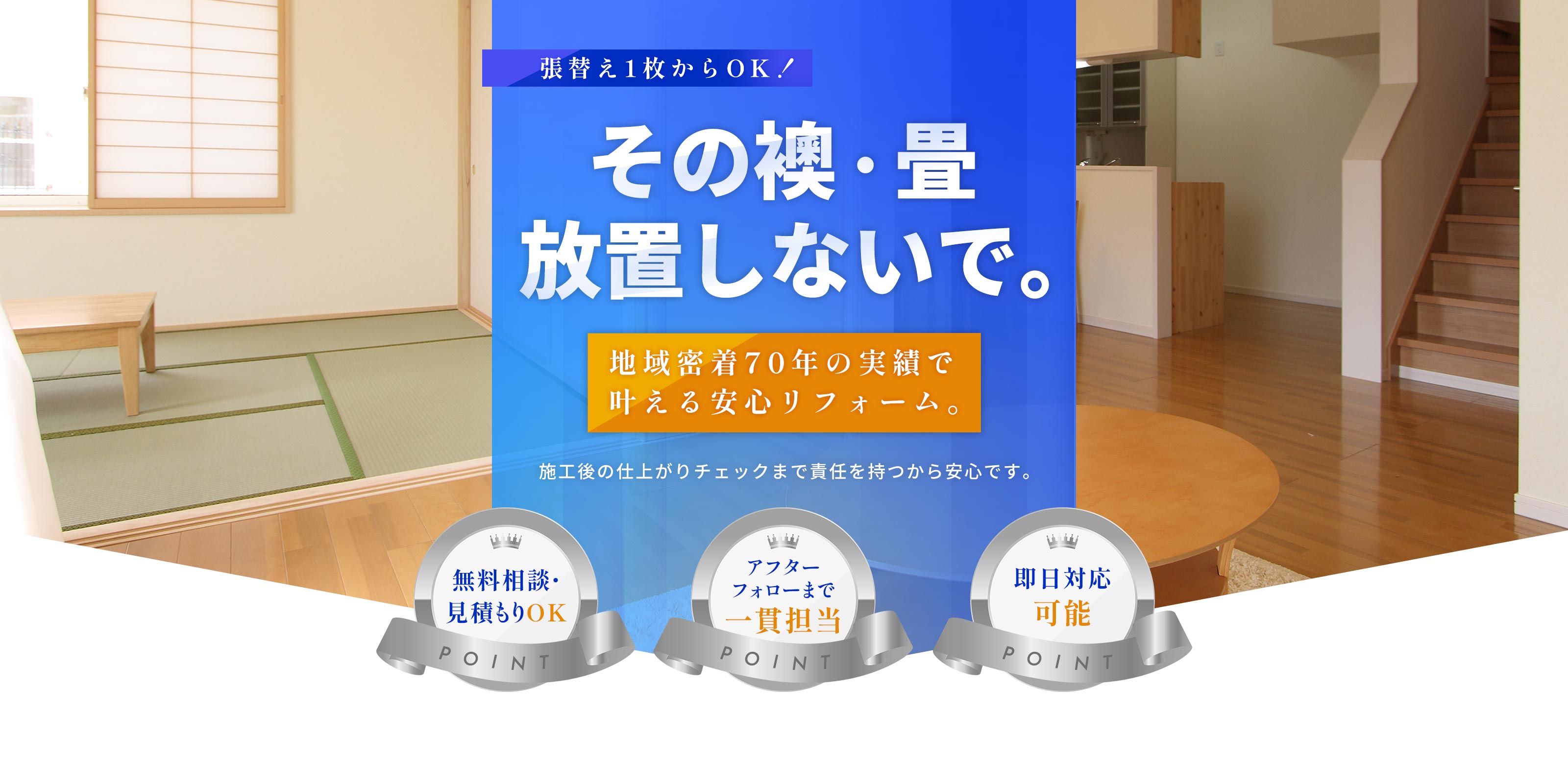 内装リフォーム - 近藤表具店
