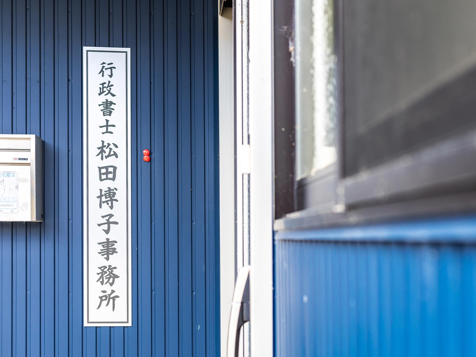 外国人在留資格関係 - 行政書士松田博子事務所