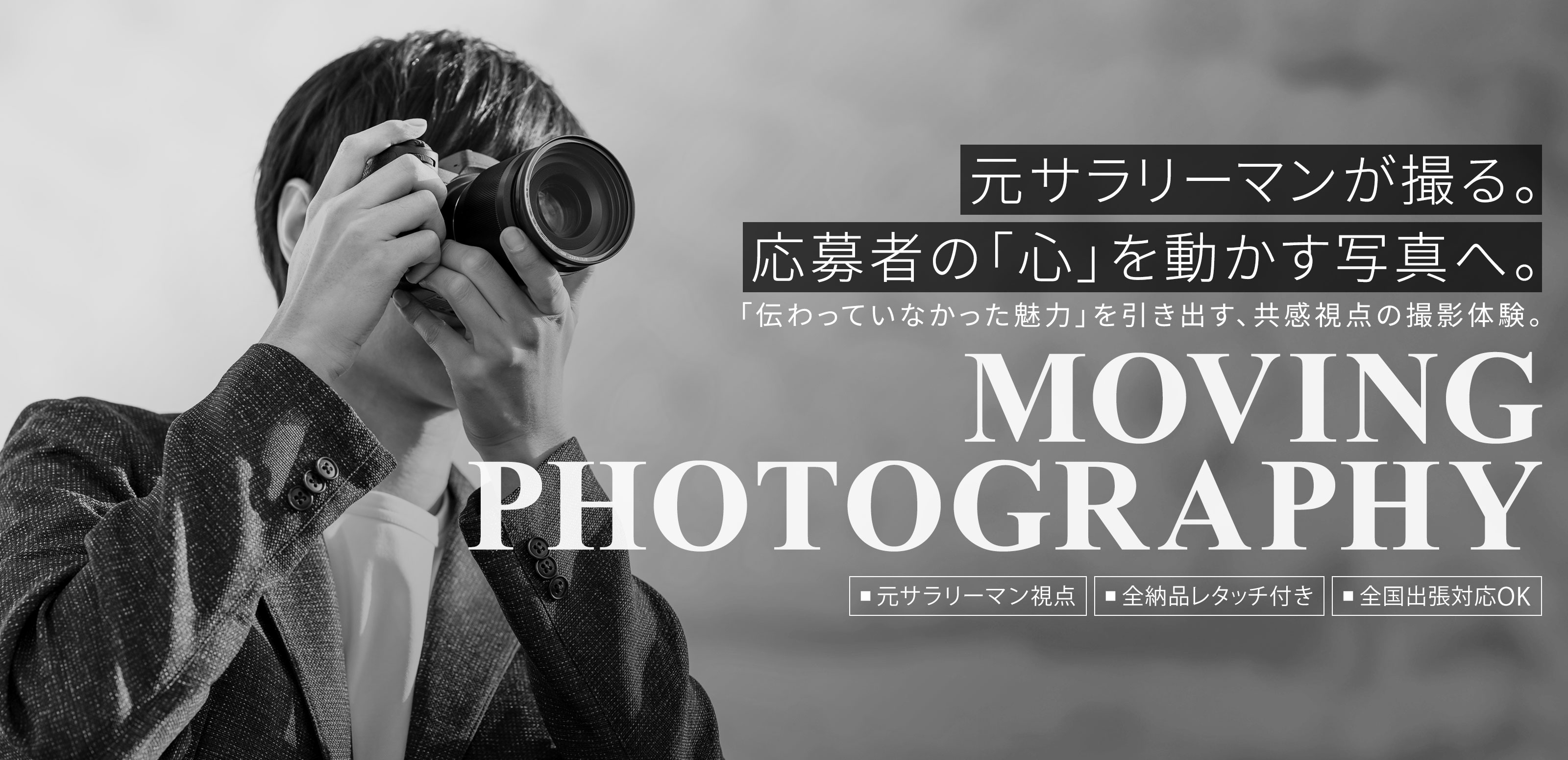 フォトサービス - Cre8ive Eight