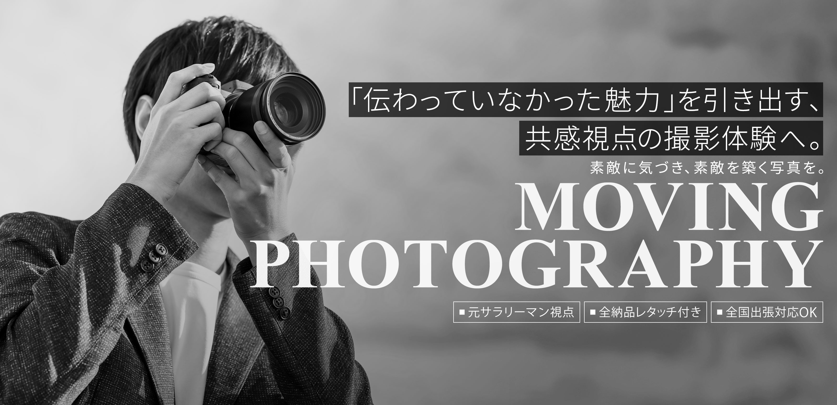 フォトサービス - Cre8ive Eight