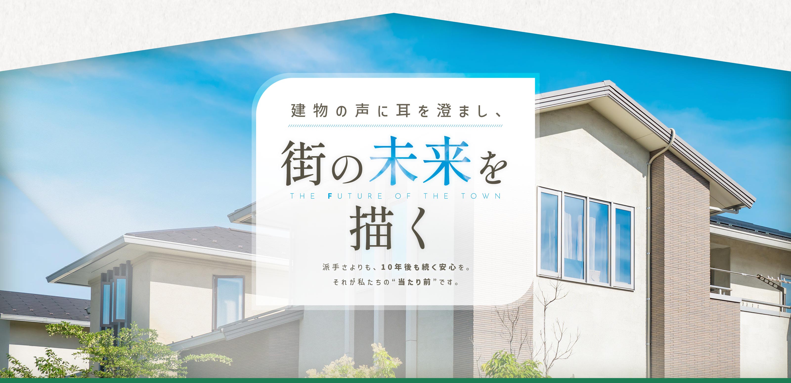 TOP - 塩谷塗装工業株式会社