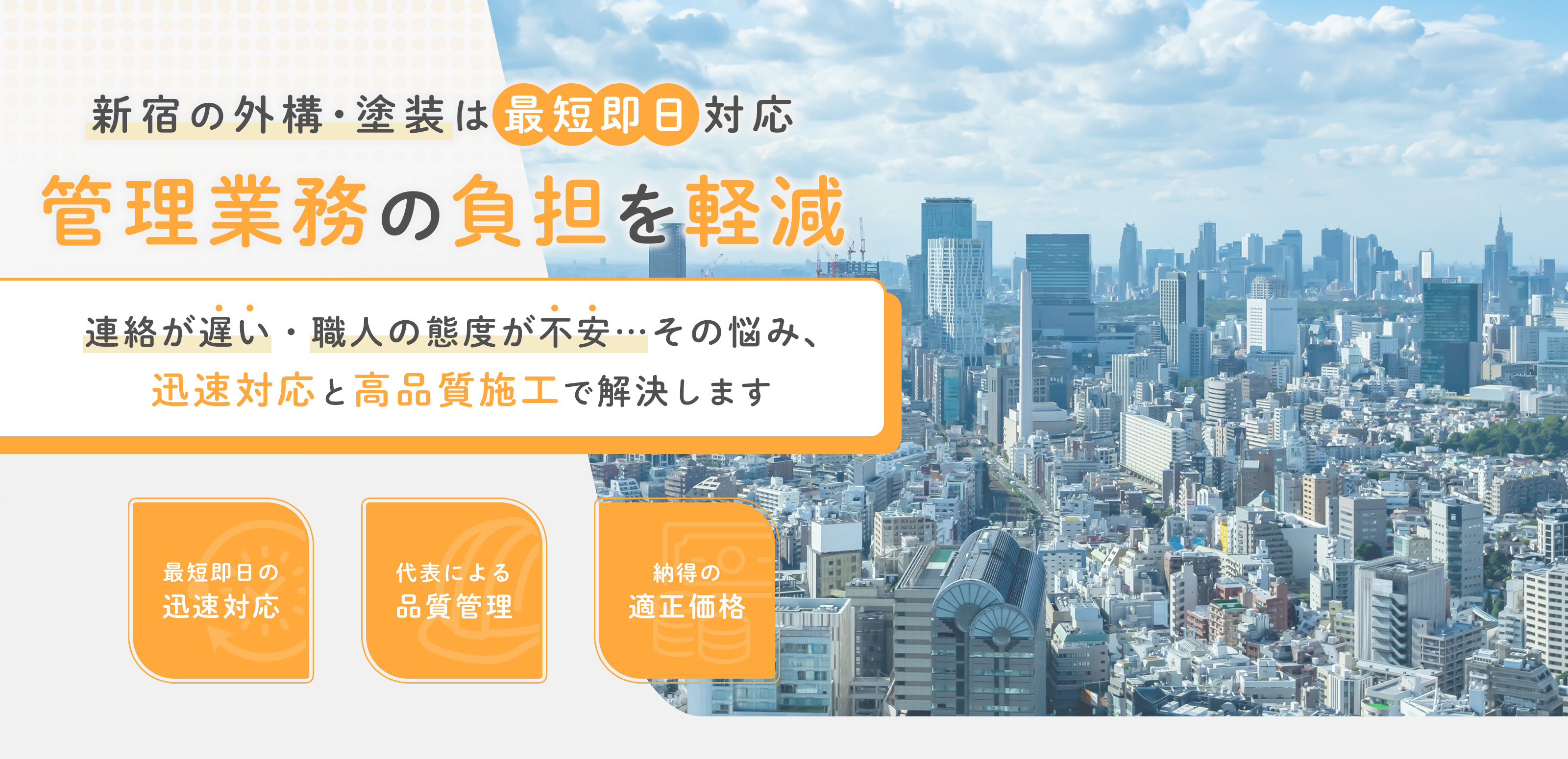 建設・建築工事 - 株式会社B.connection