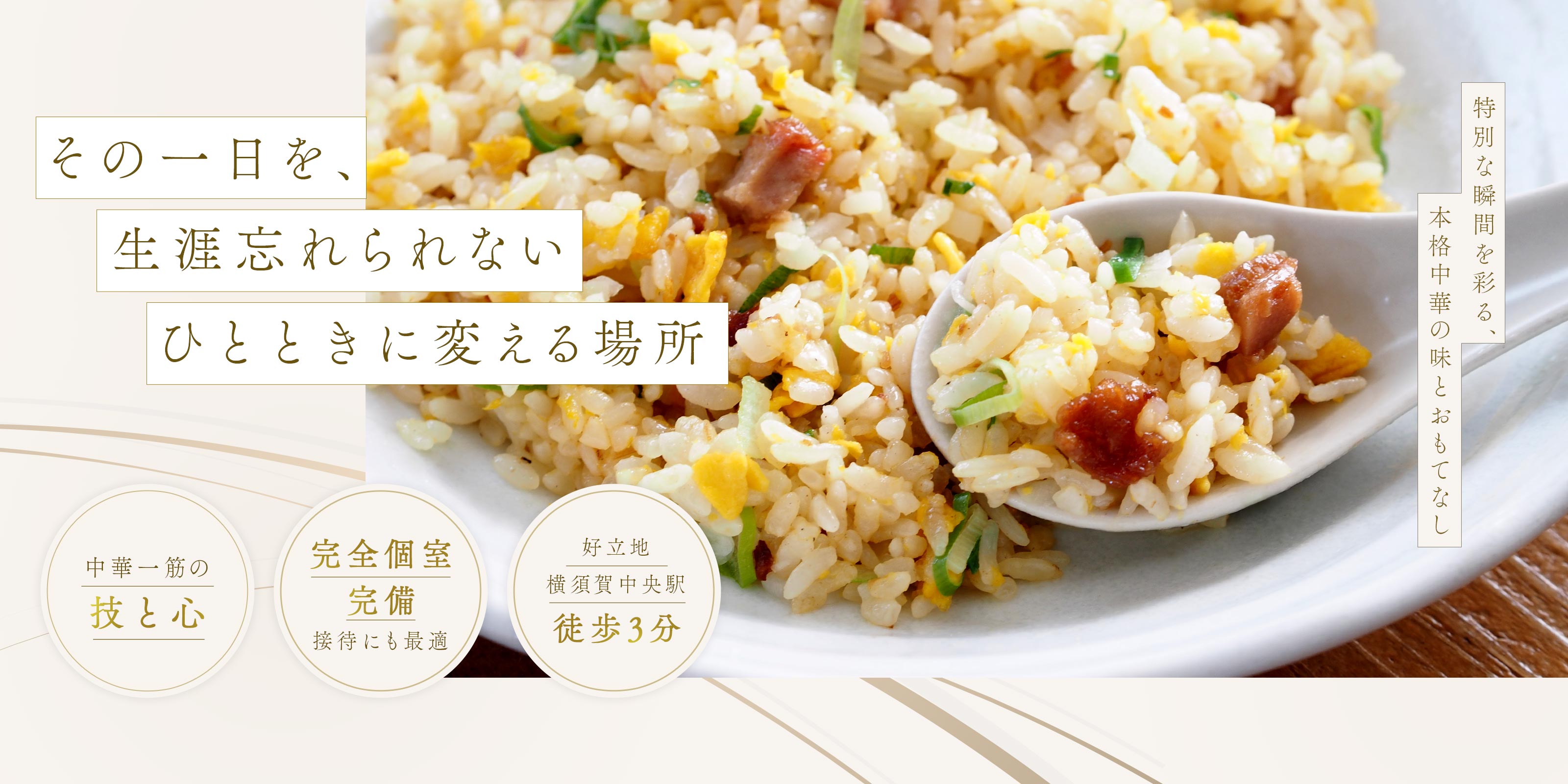 中華レストラン - チャイニーズレストラン 凛