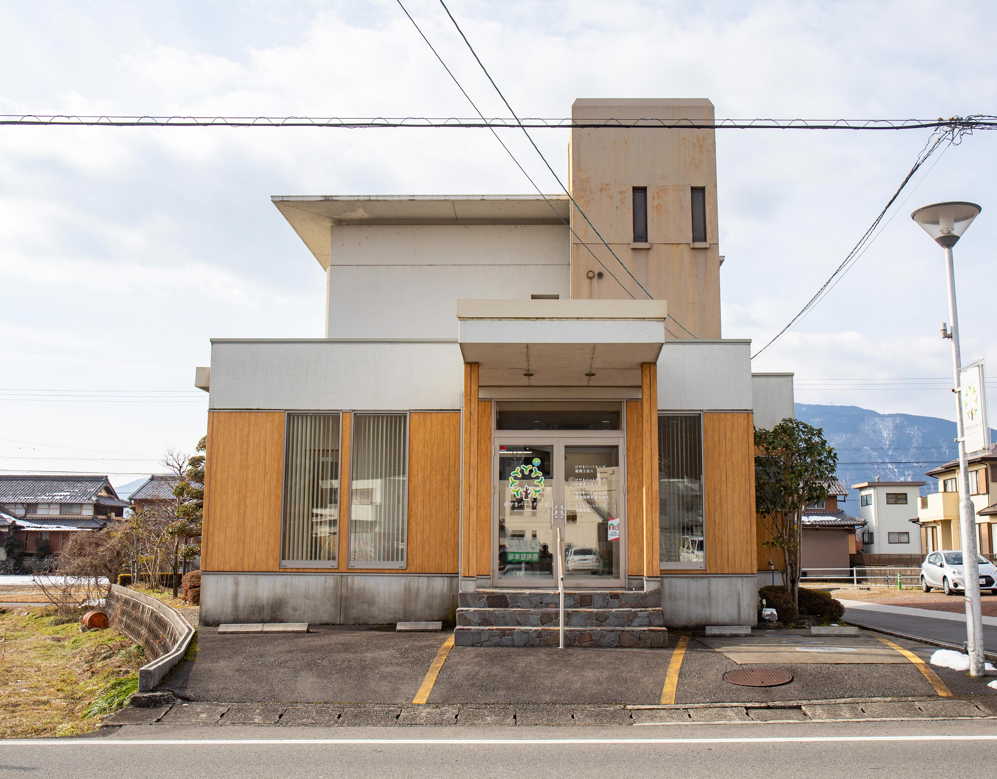 相続税申告および生前対策 - けやきパートナーズ税理士法人