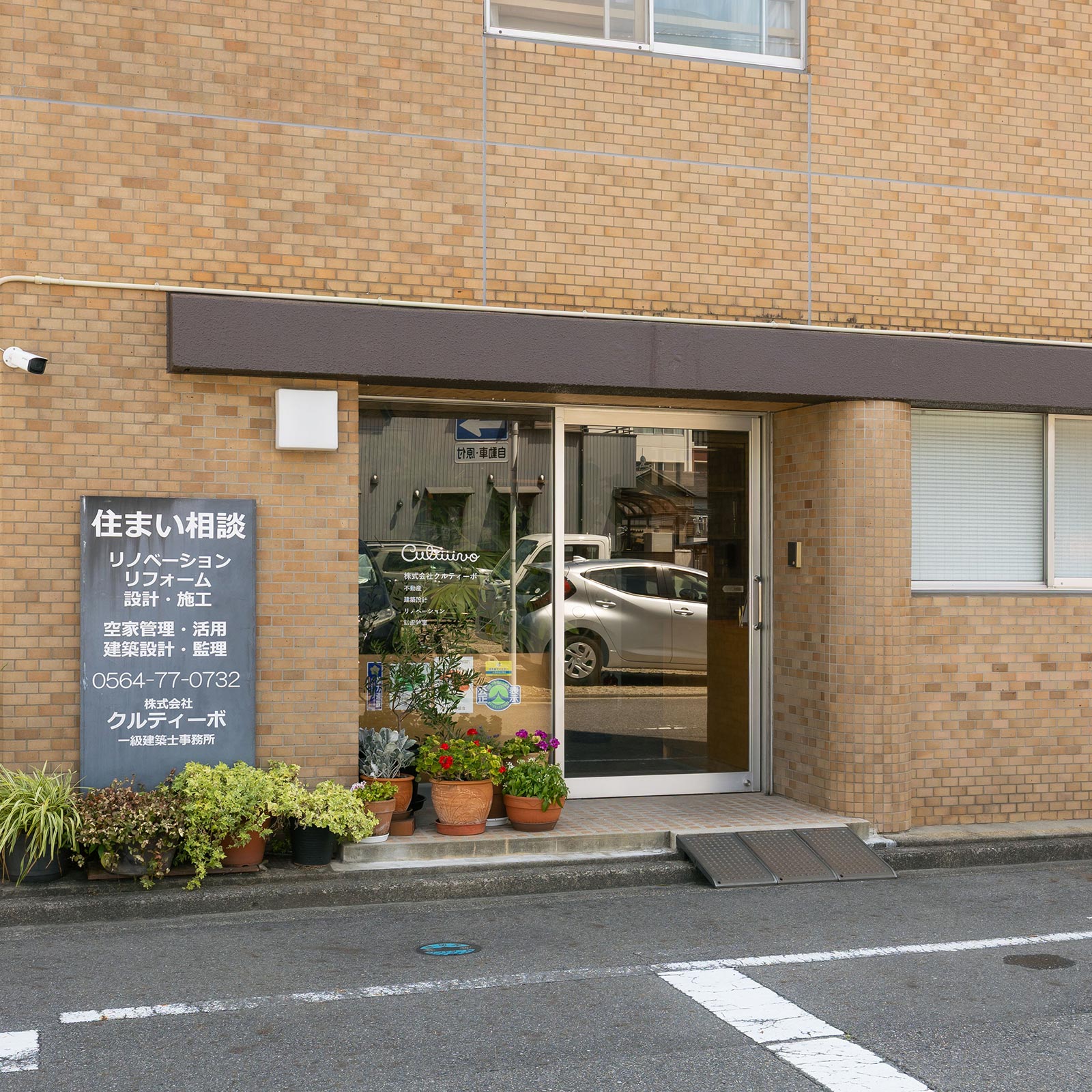 当社について - 株式会社クルティーボ