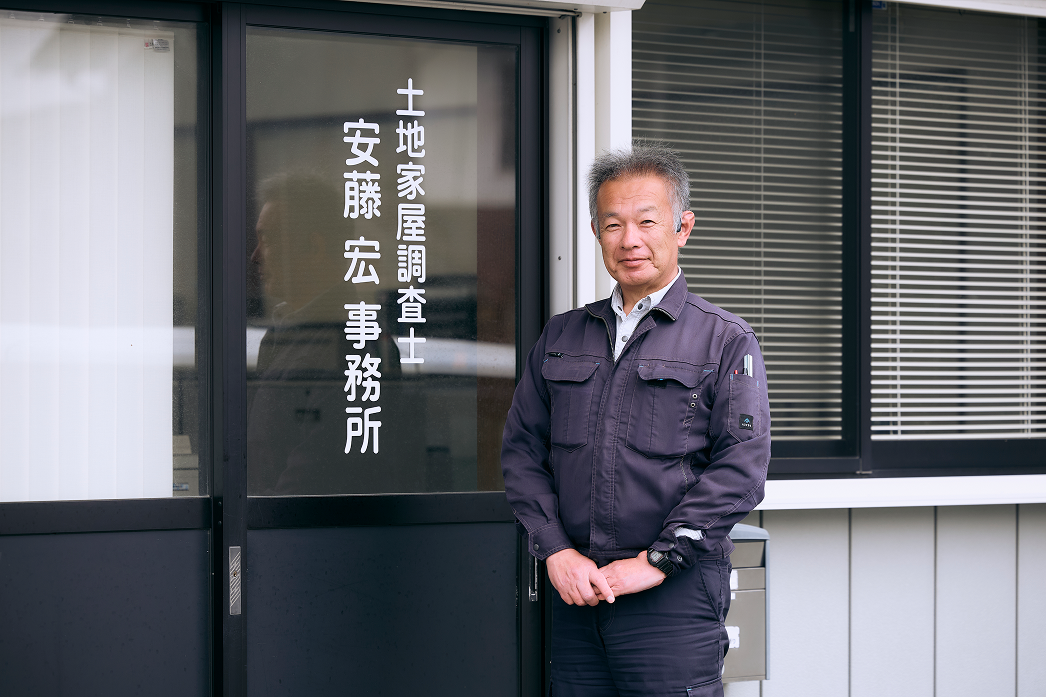 土地の測量・登記 - 土地家屋調査士安藤宏事務所
