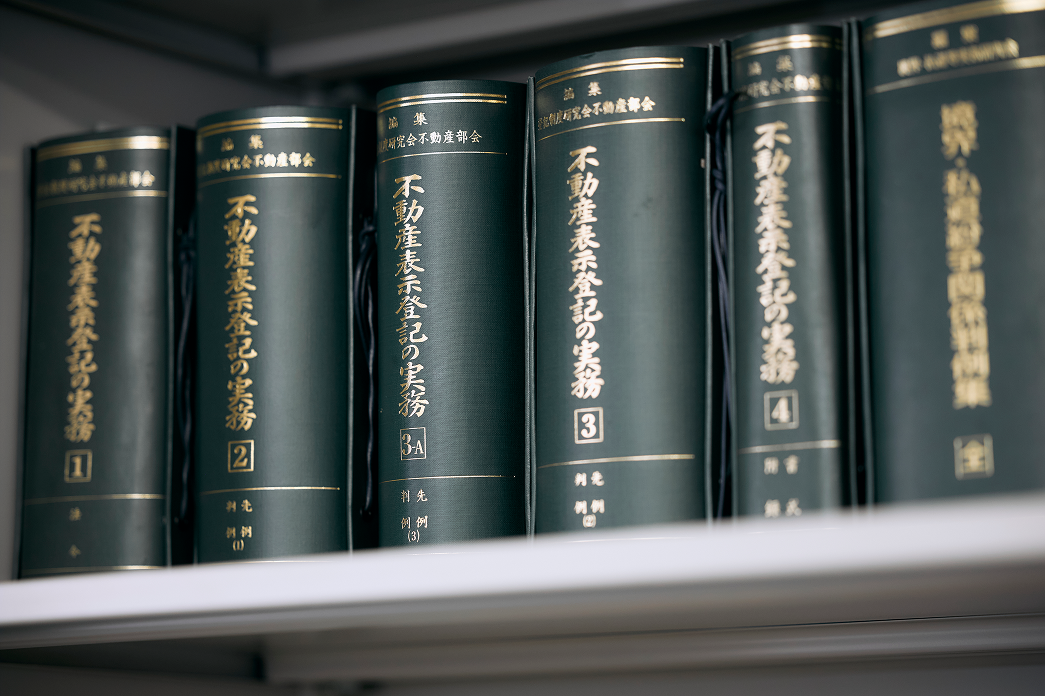 土地の測量・登記 - 土地家屋調査士安藤宏事務所
