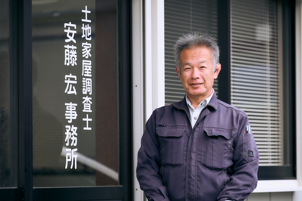 土地の測量・登記 - 土地家屋調査士安藤宏事務所