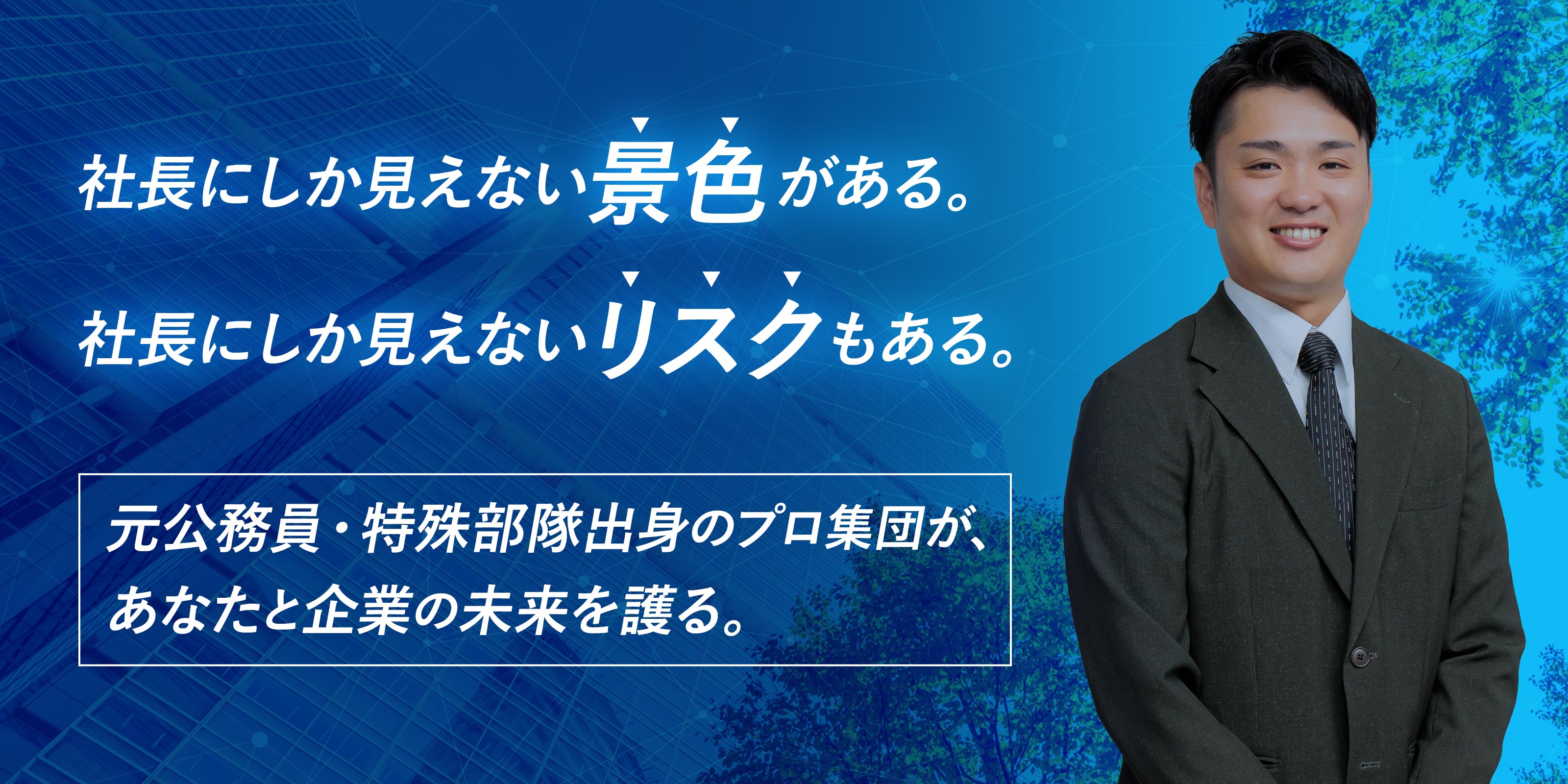 TOP - 株式会社 FORTUNA