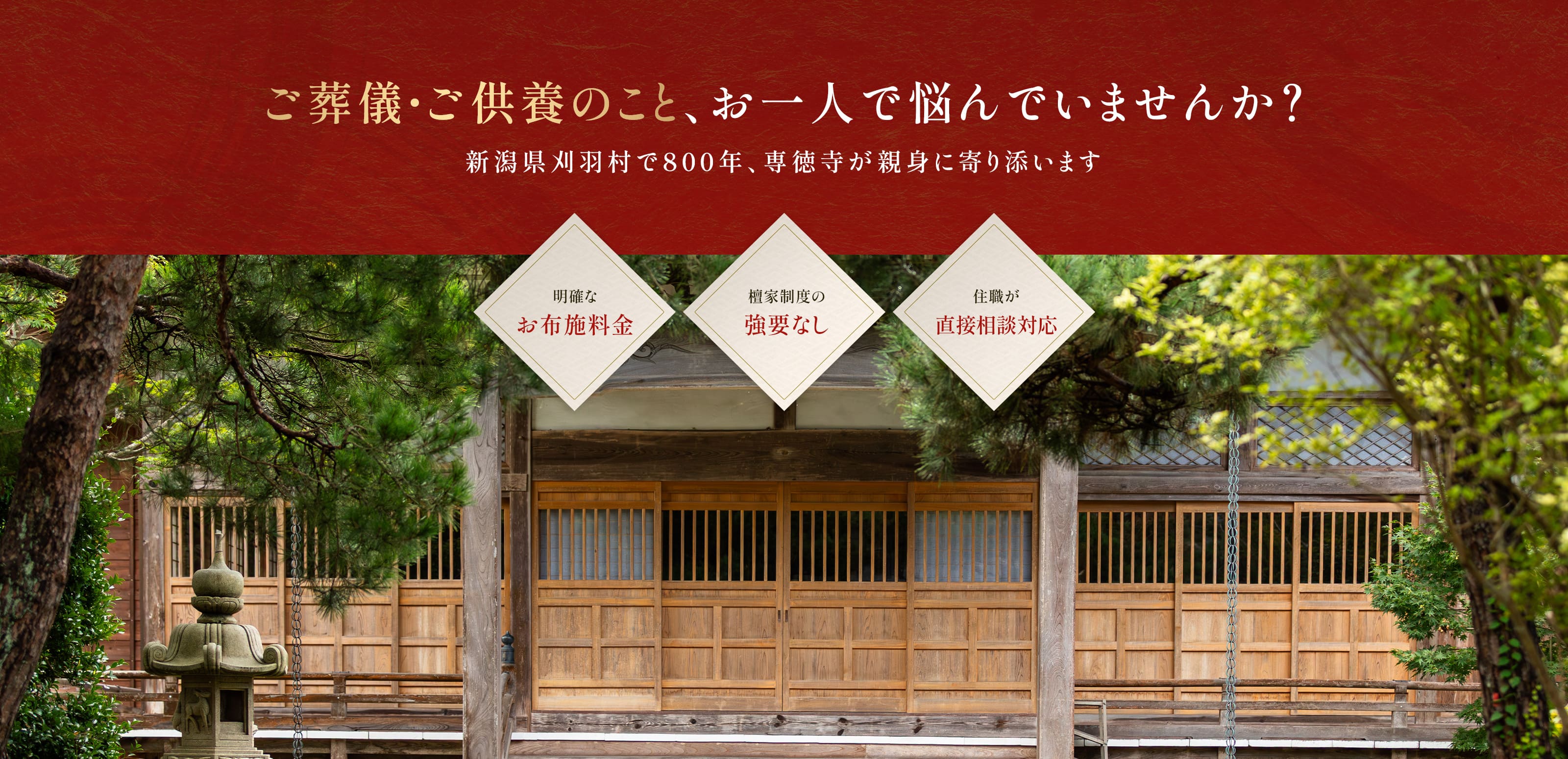 葬儀の執行 - 専徳寺